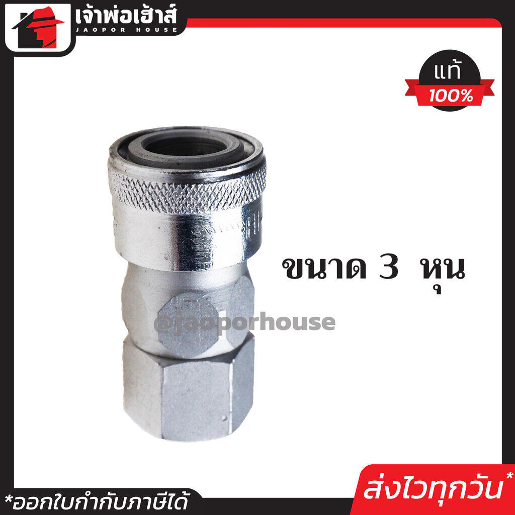 คอปเปอร์ คอปเปอร์เกลียวใน (คอปเปอร์ตัวเมีย-เกลียวใน) ขนาด 3/8 นิ้ว (3 หุน) รุ่น30SF คอปเปอร์เกลียวนอก ข้อต่อลม ข้อต่อลมทองเหลือง K54-15