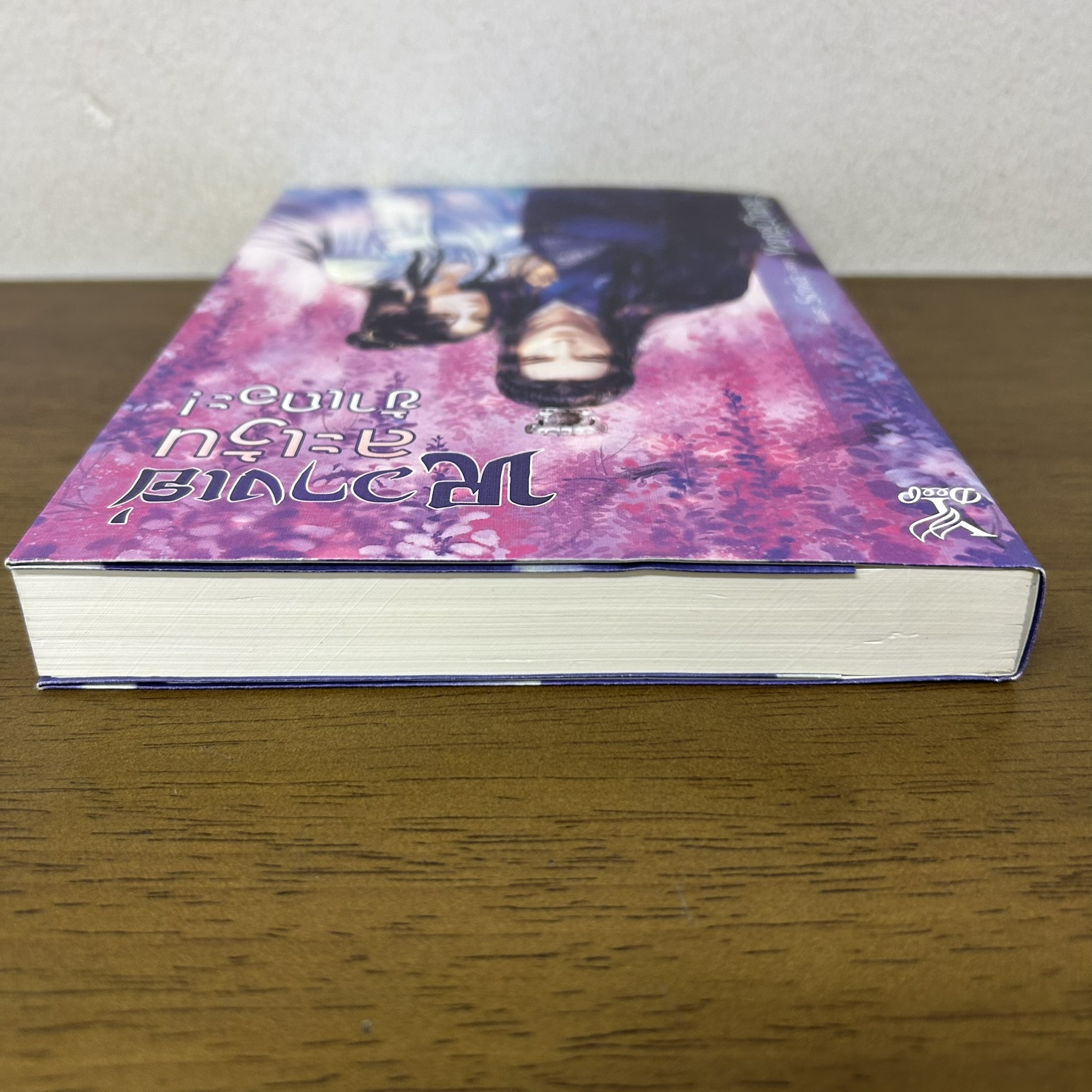 [YAOI] หวางเย่ ละเว้นข้าเถอะ ... หย่งช่าง (มือสอง) นิยายวาย DEEP