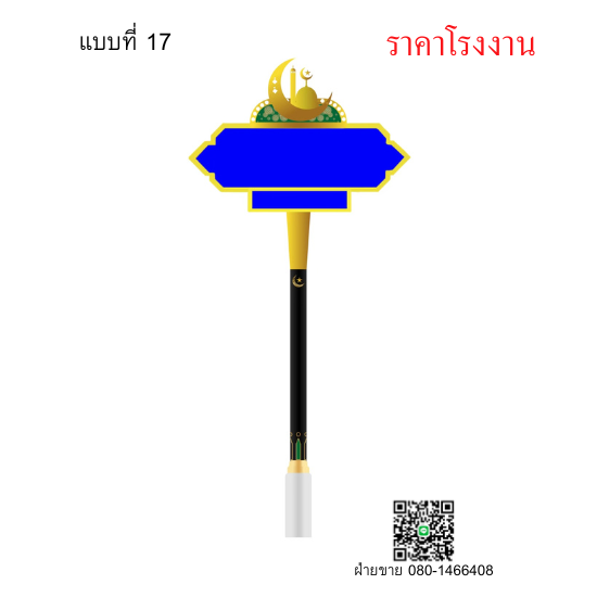 ป้ายชื่อซอยแบบที่ 17