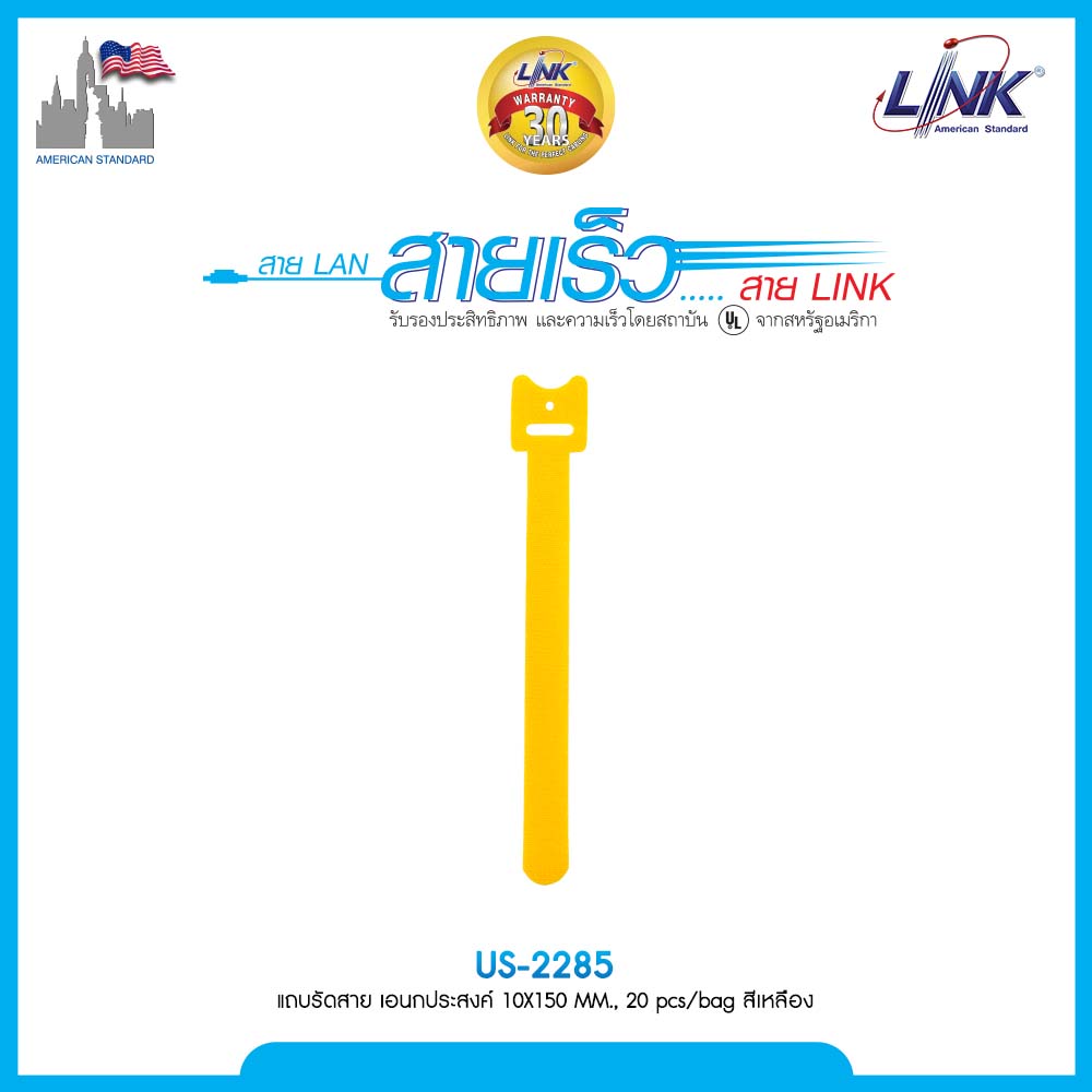 แถบรัดสาย เอนกประสงค์ 10X150 MM., 20 pcs/bag สีเหลือง