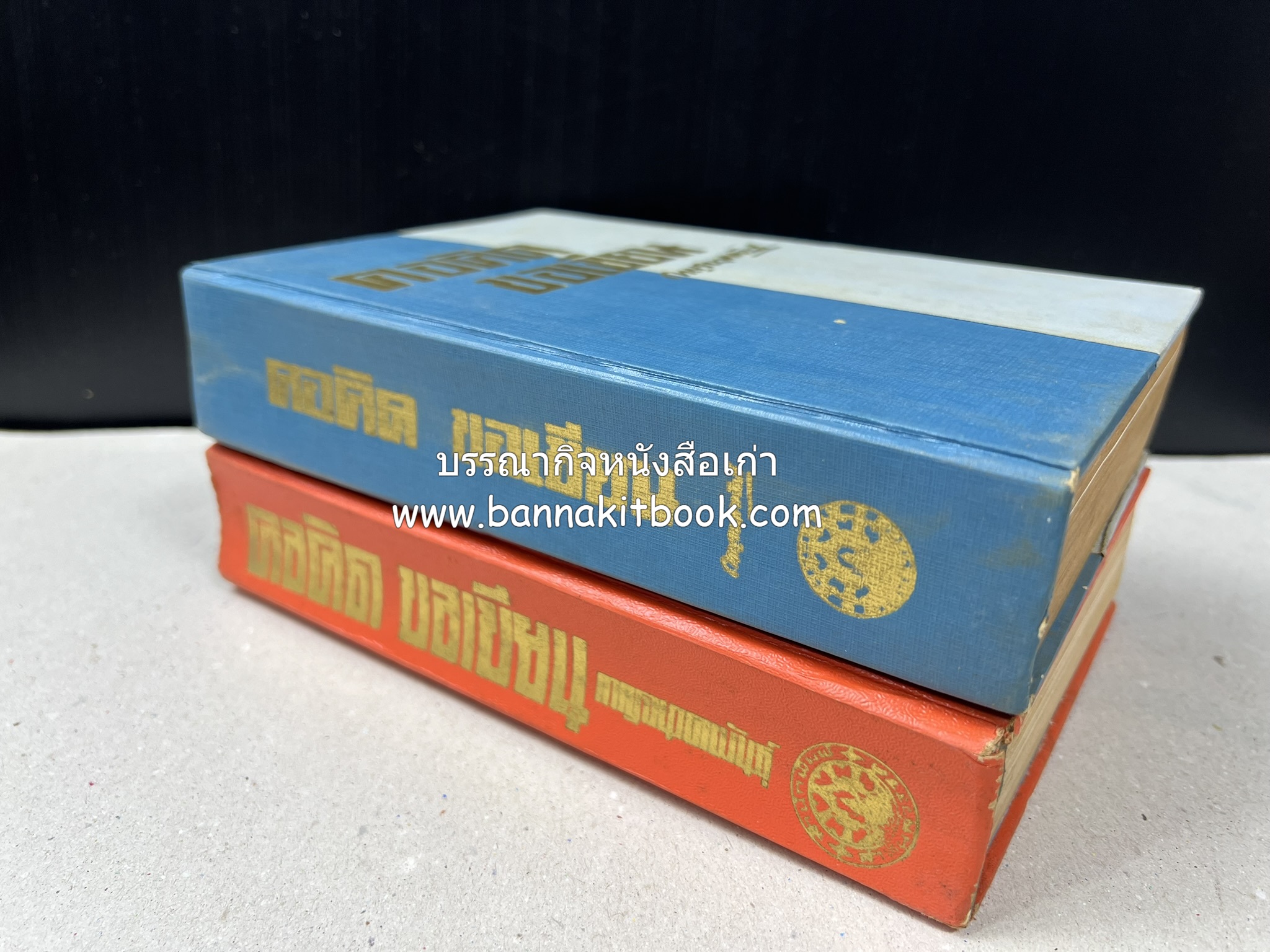 คอคิดขอเขียน ของ ‘กาญจนาคพันธ์ุ’ (ขุนวิจิตรมาตรา) ผู้เขียนหนังสือดีร้อยเล่มที่คนไทยควรอ่าน (2 เล่มครบชุด).