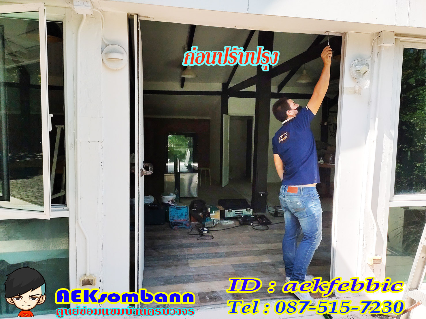 ช่างซ่อมประตูบ้าน กรุงเทพฯ บางเขน สายไหม คันนายาว บึงกุ่ม คลองสามวา หลักสี่ ลาดพร้าว บางกะปิ ดอนเมือง วังทองหลาง มีนบุรี ห้วยขวาง