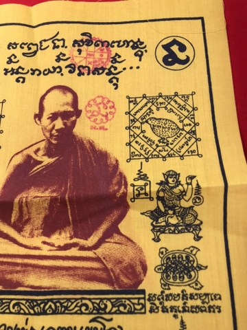ผ้ายันห์ ค้าขายดี มีกำไร ไม่ขาดทุน หลวงพ่อเกษม ปี 2536 ขนาด 9.5 x 12 นิ้ว เหมาะสำหรับติดรถ ติดตัว พับใส่กระเป๋าสตางค์ หากท่านใดต้องการเก็บไว้แจกญาติมิตรในโอกาสพิเศษ เช่นปีใหม่ เปิดร้านใหม่ ฯลฯ มีอยู่จำนวนประมาณ ๕๐ ผืน