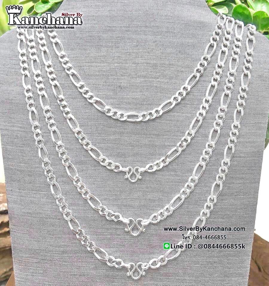 สร้อยคอเงินแท้ ลายฟิกาโร่ หนา 5.5 มิล ยาว 16 - 26 นิ้ว
