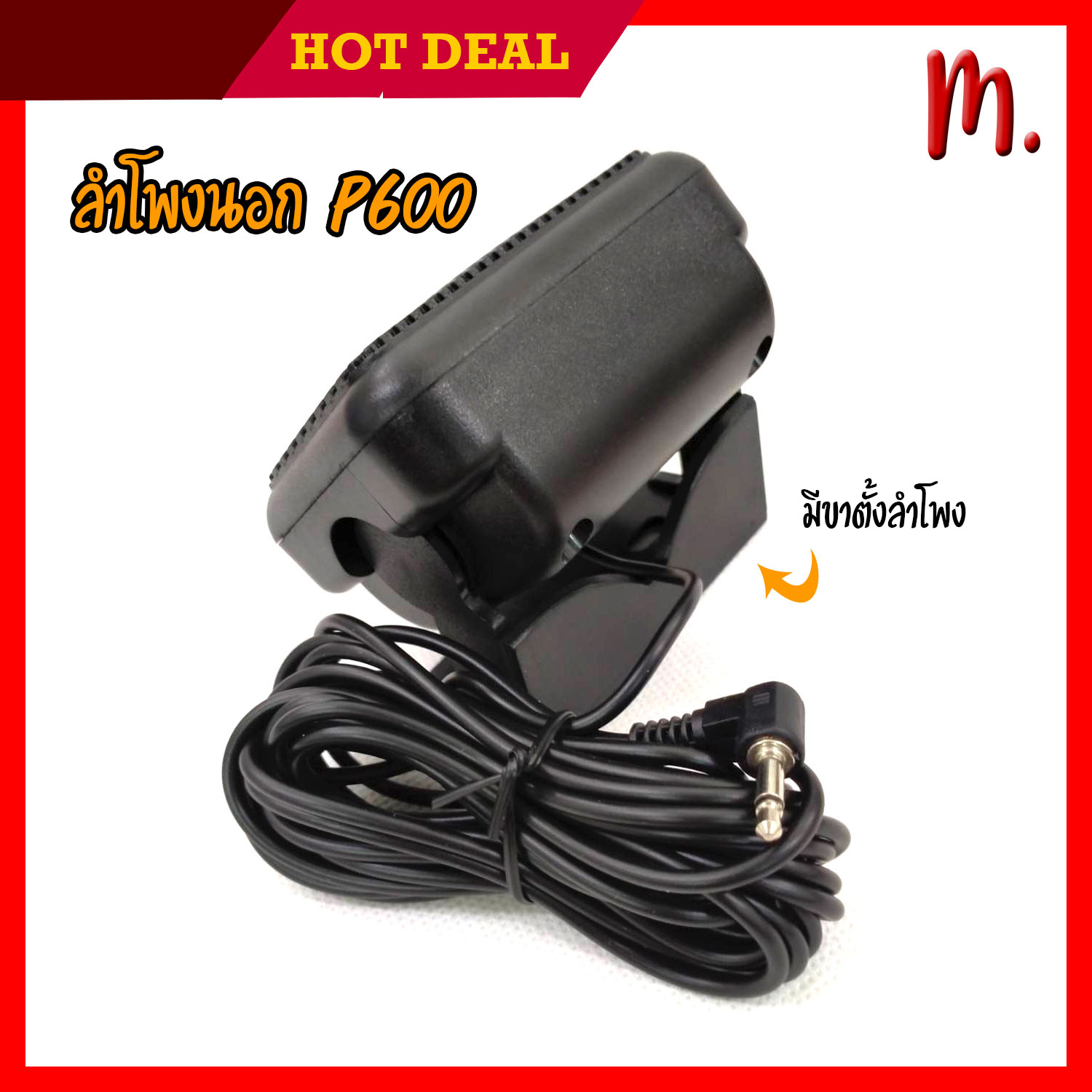 ลําโพงภายนอกวิทยุ 3.5 มม. P600 สําหรับ Yaesu Icom Kenwood โทรศัพท์มือถือวิทยุ