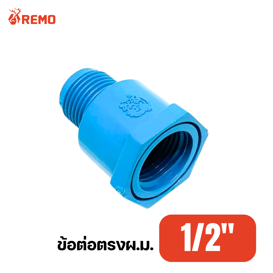 ข้อต่อตรงผ.ม. PVC 1/2"