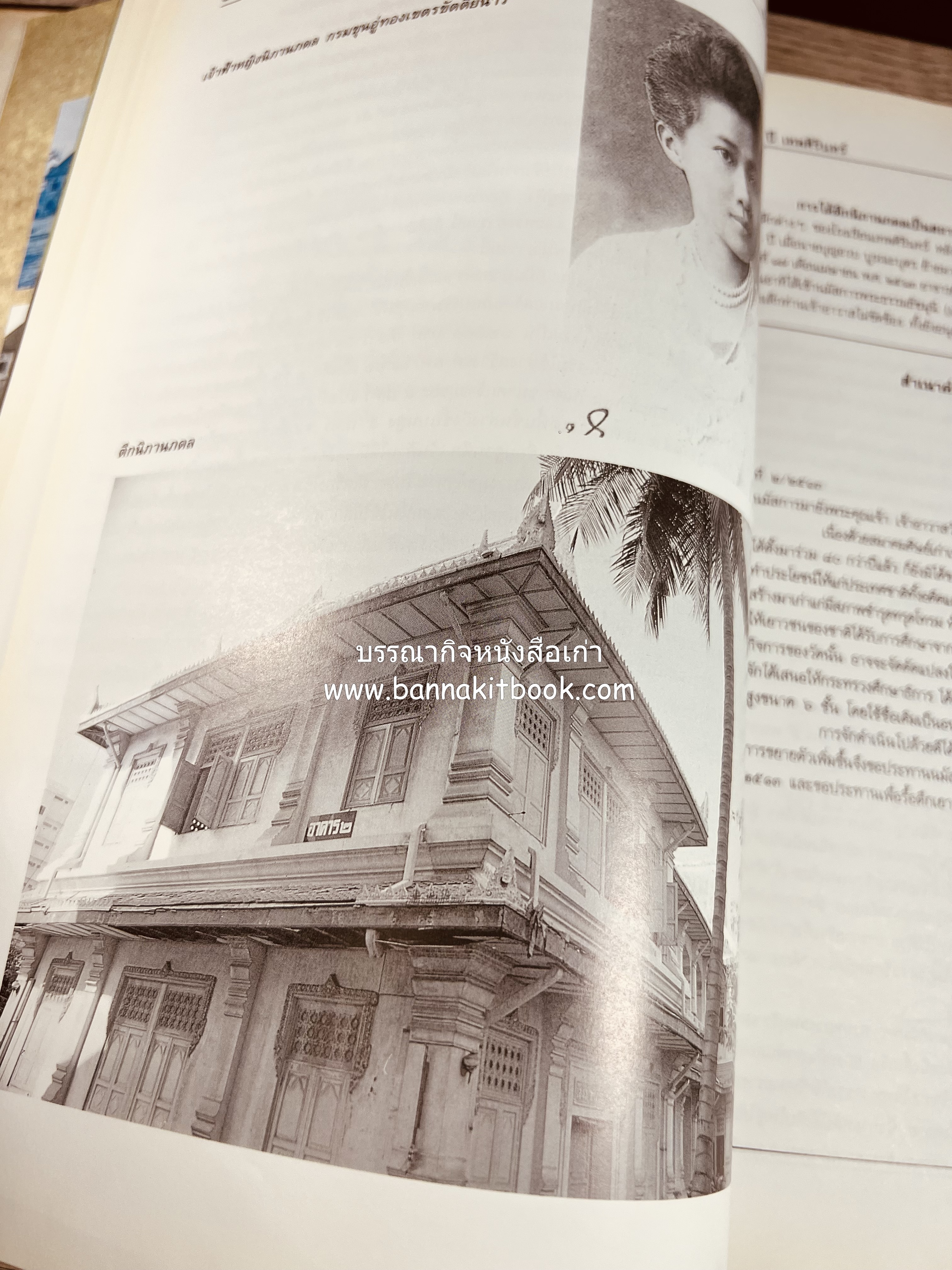 หนังสือที่ระลึกครบรอบ ๑๐๘ ปีโรงเรียนเทพศิรินทร์ โดยสมาคมนักเรียนเก่าเทพศิรินทร์ ในพระบรมราชูปถัมภ์.