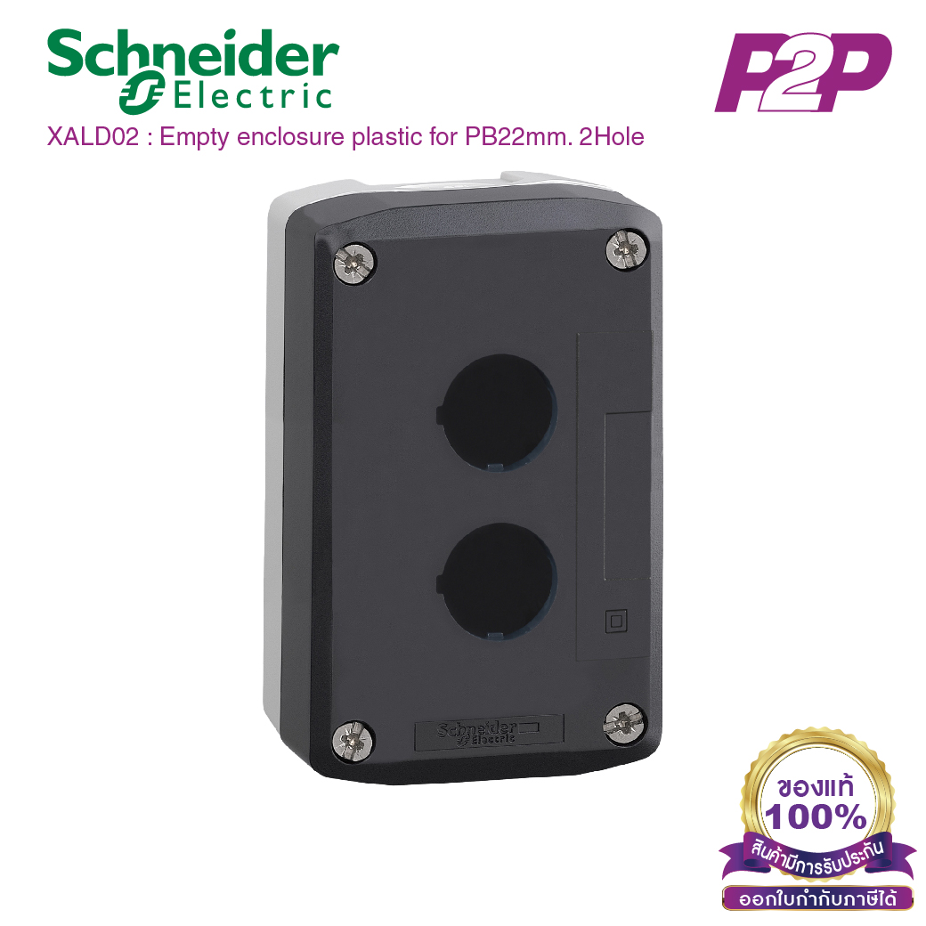 XALD02 : กล่องคอนโทรล (WxHxL) 8x7x10.7cm ขนาด Ø22 จำนวน 2 รู สีเทา - Schneider Electric - by pik2pak.com