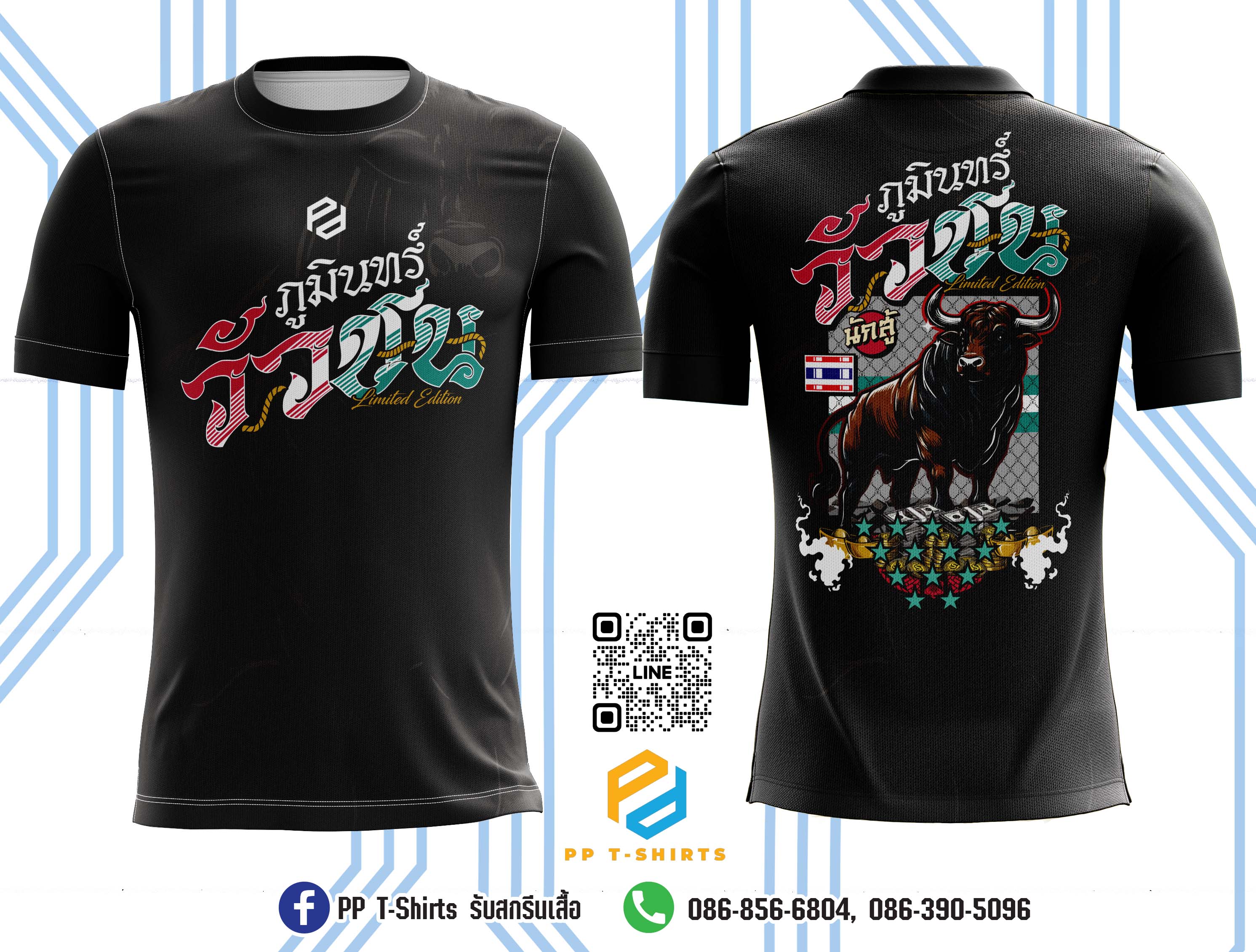 เสื้อฟาร์มวัว พืมพ์ลาย