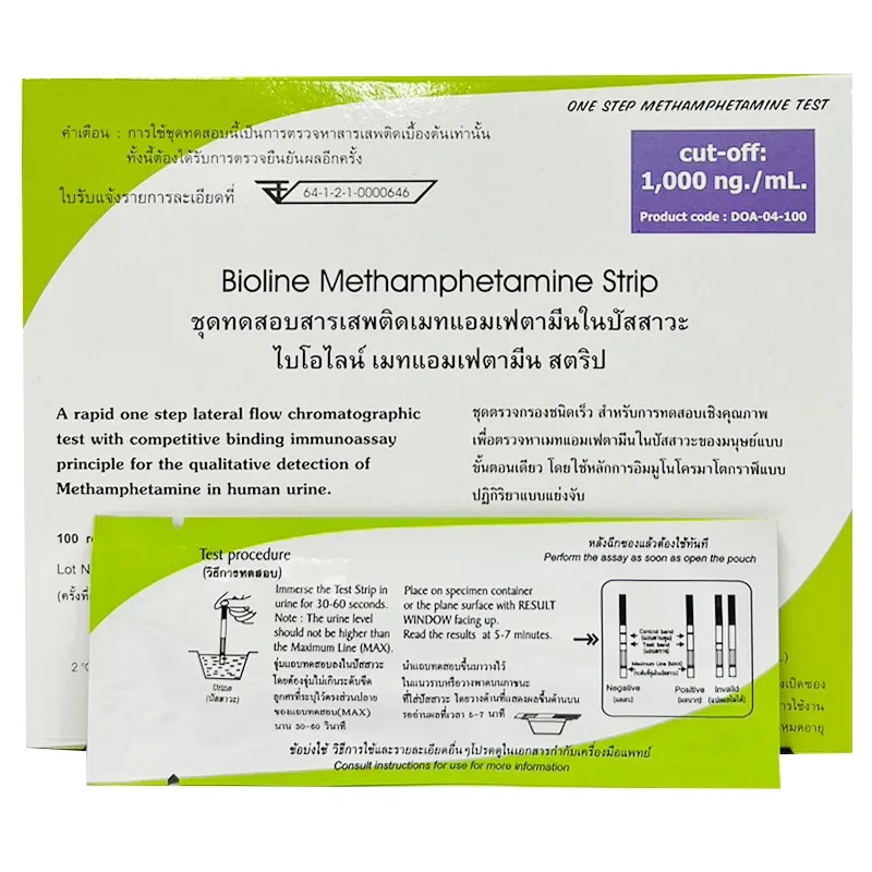 ชุดตรวจสารเสพติด ยาบ้า/ไอซ์ ชนิดแถบ Bioline Methamphetamine Strip