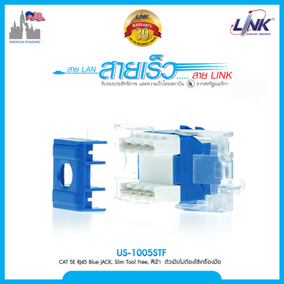 CAT 5E RJ45 Blue JACK, Slim , Tool Free ตัวเมียไม่ต้องใช้เครื่องมือ สีฟ้า