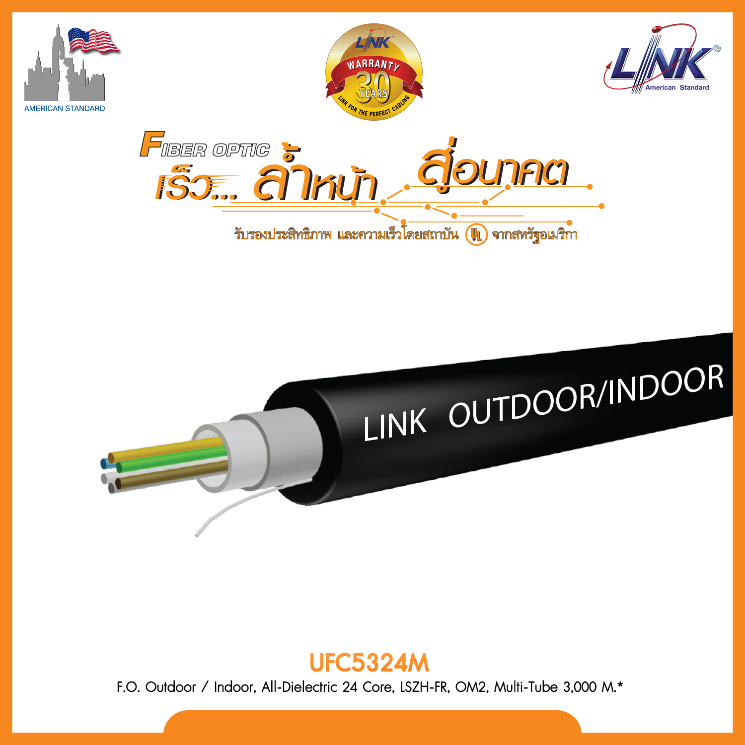 F.O. Outdoor / Indoor, All-Dielectric 24 Core, LSZH-FR, OM2, Multi-Tube 3,000 M.*