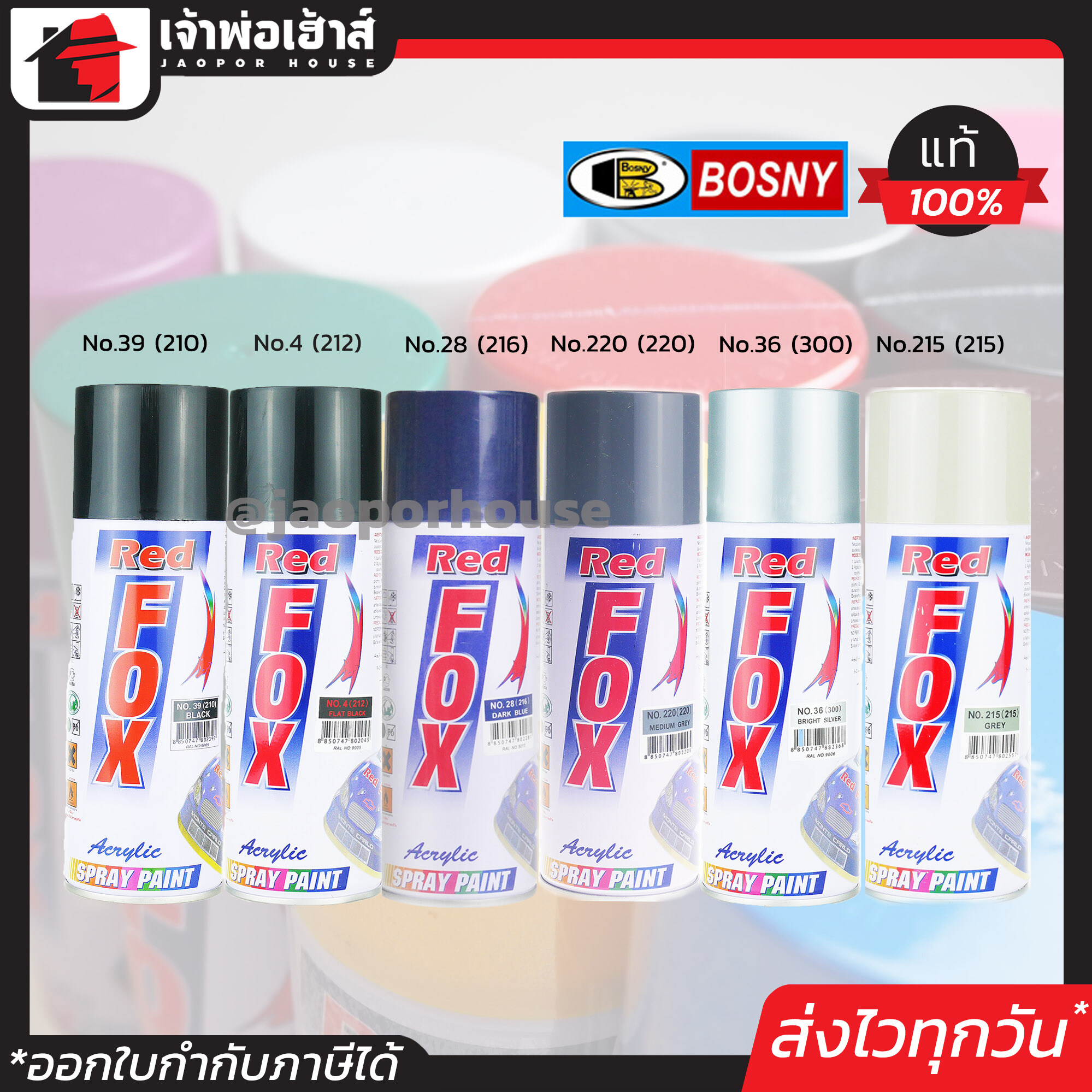⚡รวมทุกสี⚡ Red Fox by Bosny สีสเปรย์ ขนาด 400 มล. มีให้เลือกมากกว่า 20 เฉดสี!! ผลิตภัณฑ์คุณภาพจาก Bosny สีพ่นสเปรย์ เรด ฟอกซ์ สีสวยสดนาน