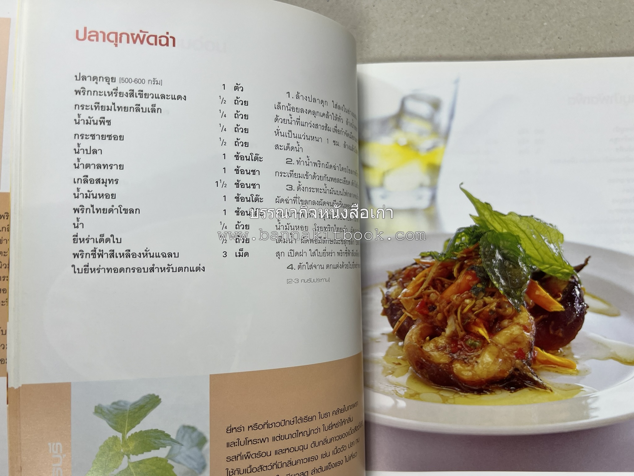 ข้าวแกงเป็นอาชีพ โดย : สำนักพิมพ์แสงแดด.