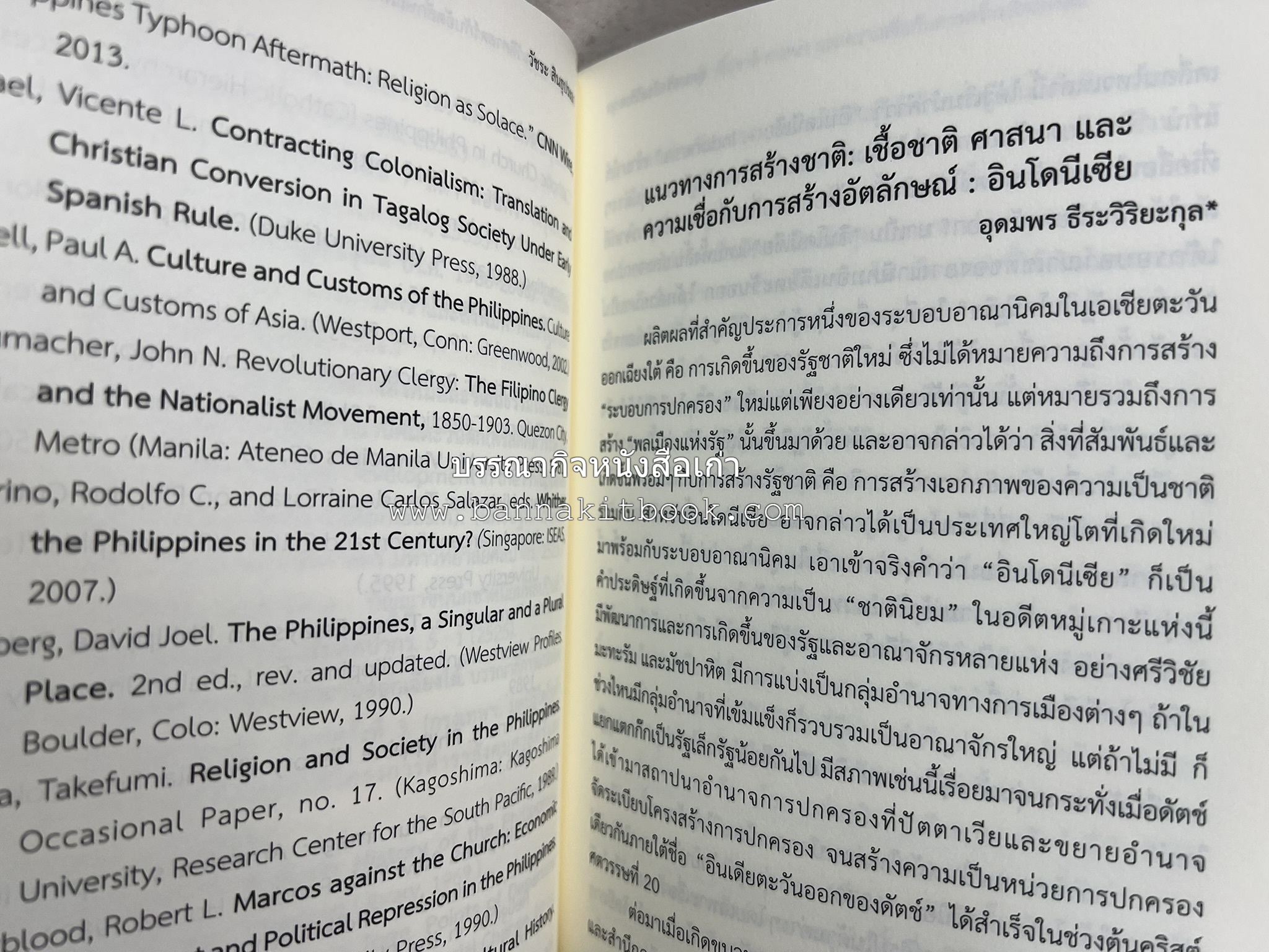 วารสารสมาคมประวัติศาสตร์ ฉบับที่ 38 พ.ศ.2559 (เรื่องราวของเอเซียตะวันออกเฉียงใต้ภาคพื้นสมุทร) โดย : สมาคมประวัติศาสตร์ฯ.