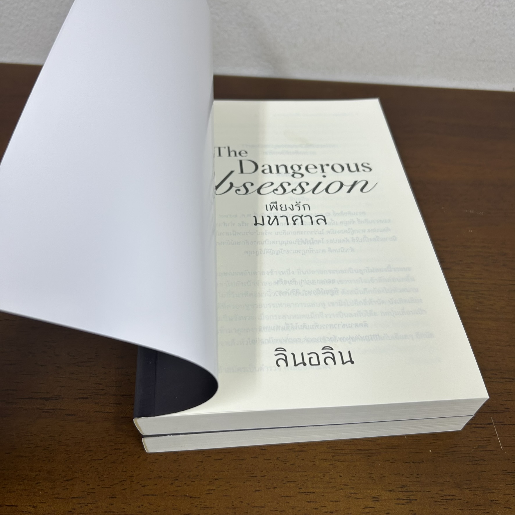 BOXSET The Dangerous Obsession เพียงรักมหาศาล เล่ม 1-2 จบ ... ลินอลิน (มือสอง) นิยาย โรมานซ์ ทำมือ