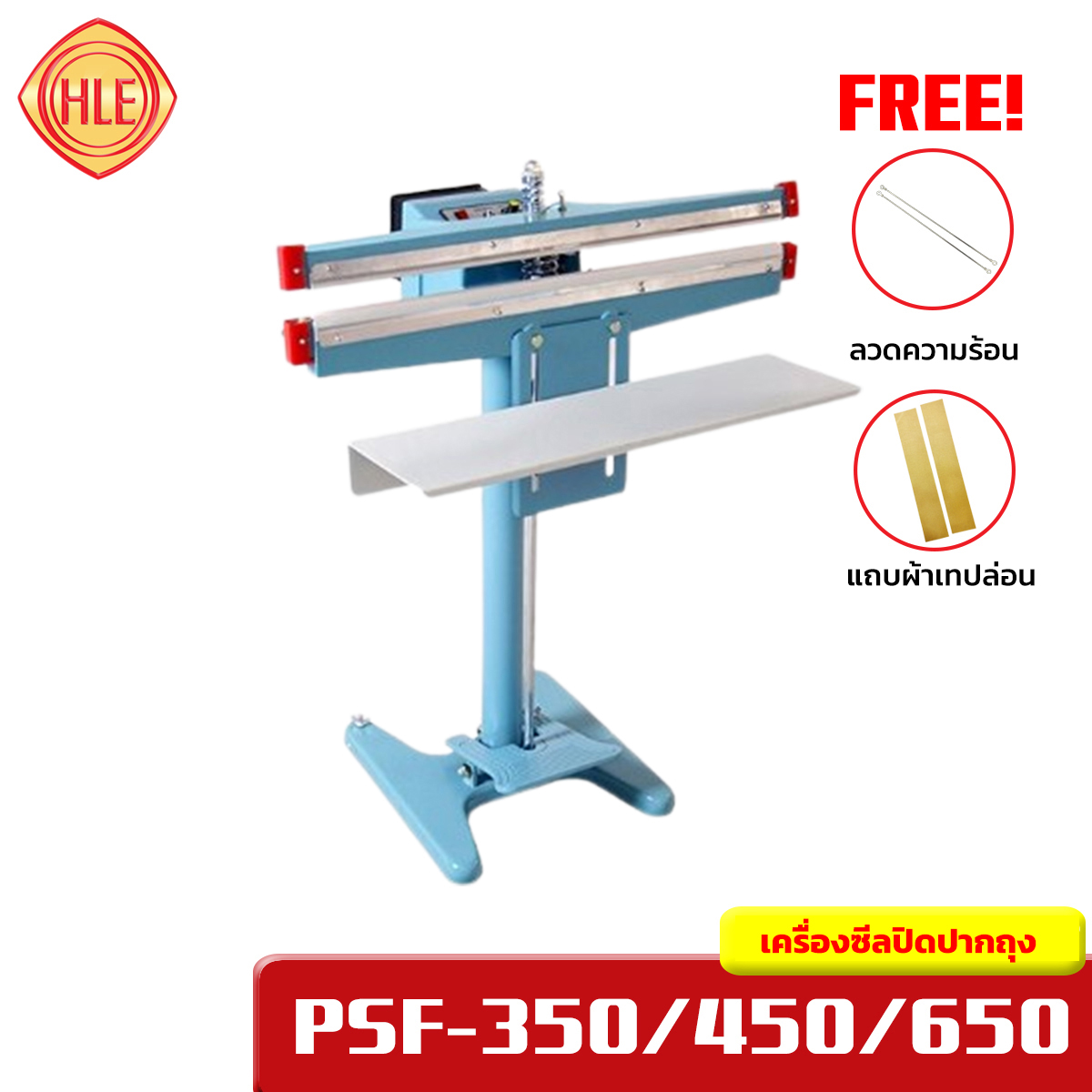 เครื่องซีลปากถุงแบบเท้าเหยียบ รุ่น 350/450/650 mm.