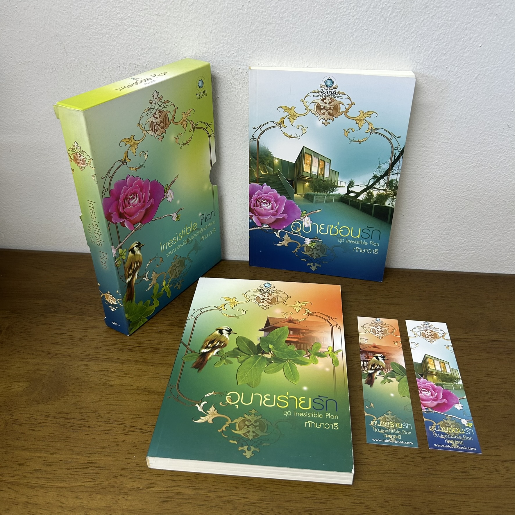 BOXSET อุบายร่ายรัก อุบายซ่อนรัก ... ทักษาวารี (มือสอง) นิยาย โรแมนติก พลอยวรรณกรรม