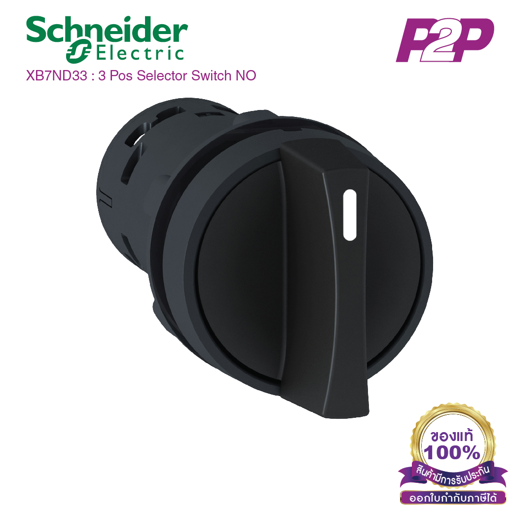 XB7ND33 : สวิตซ์ซีเลคเตอร์ 3 POS แบบค้าง Ø22mm พลาสติก 2NO - Schneider Electric - Selector Switches by pik2pak.com