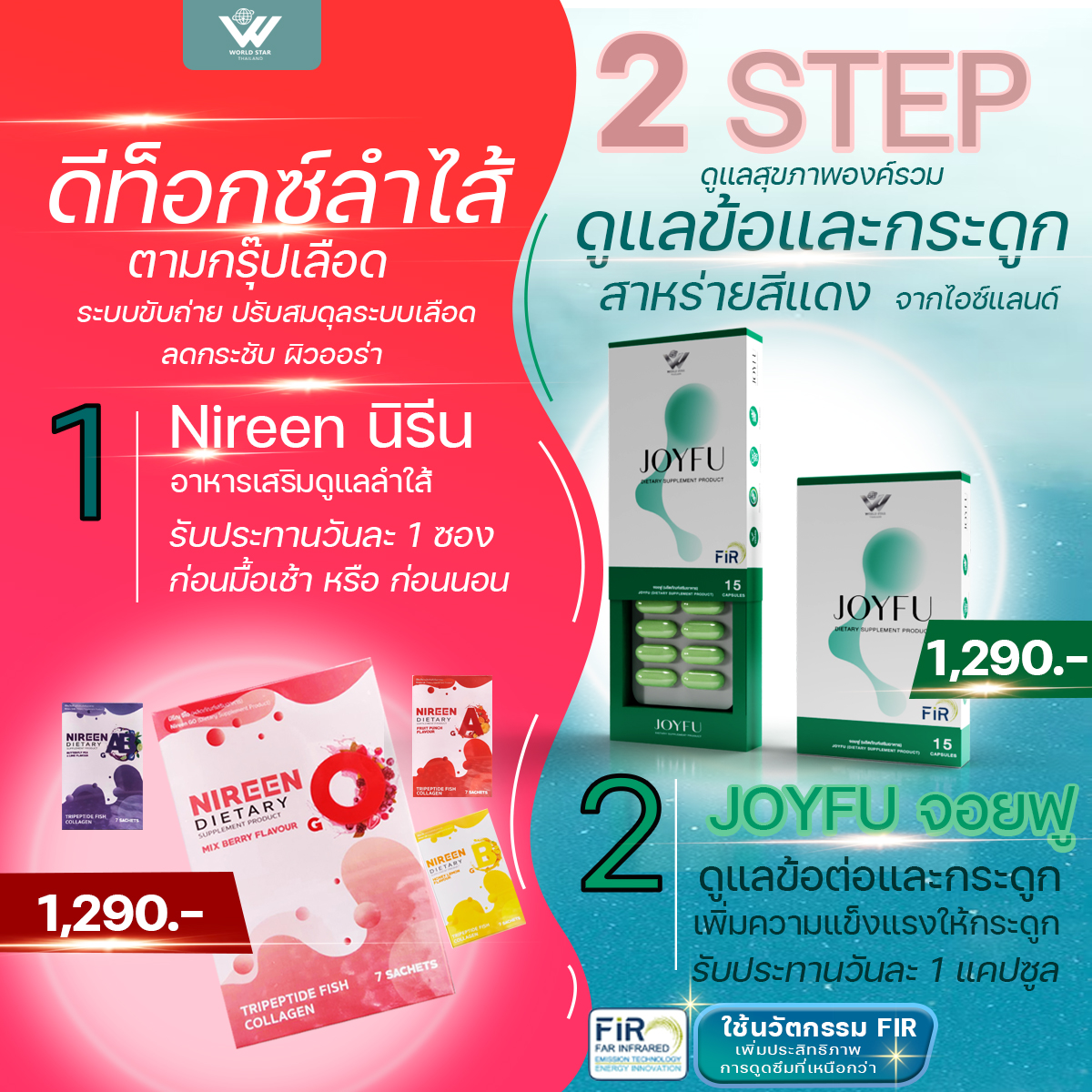 ดีท็อกซ์ลำไส้ - ดูแล บำรุงข้อ กระดูก