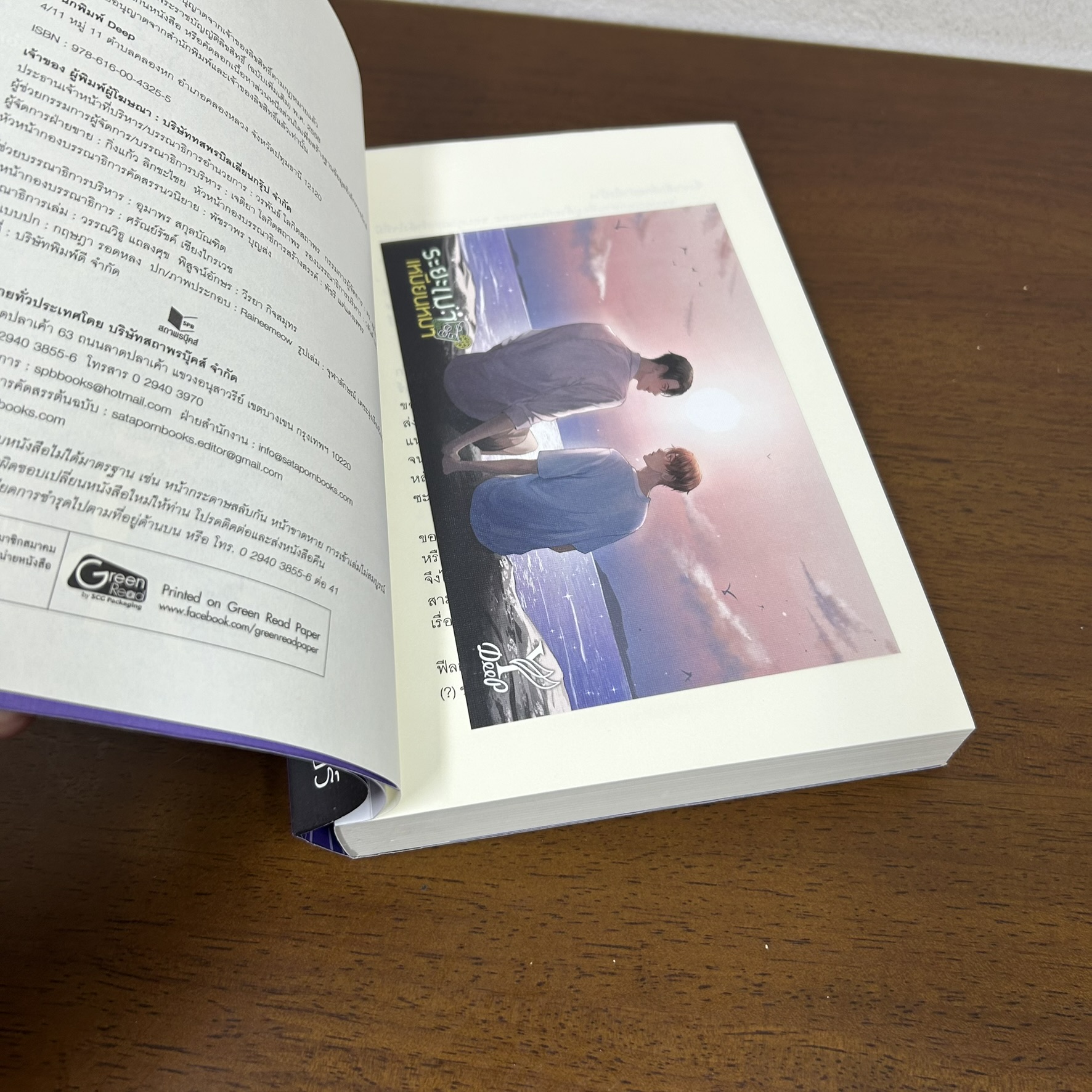 [YAOI] ระยะเมาเหมียนหมา ... ซินเอ๋อร์ (มือสอง) นิยายวาย DEEP