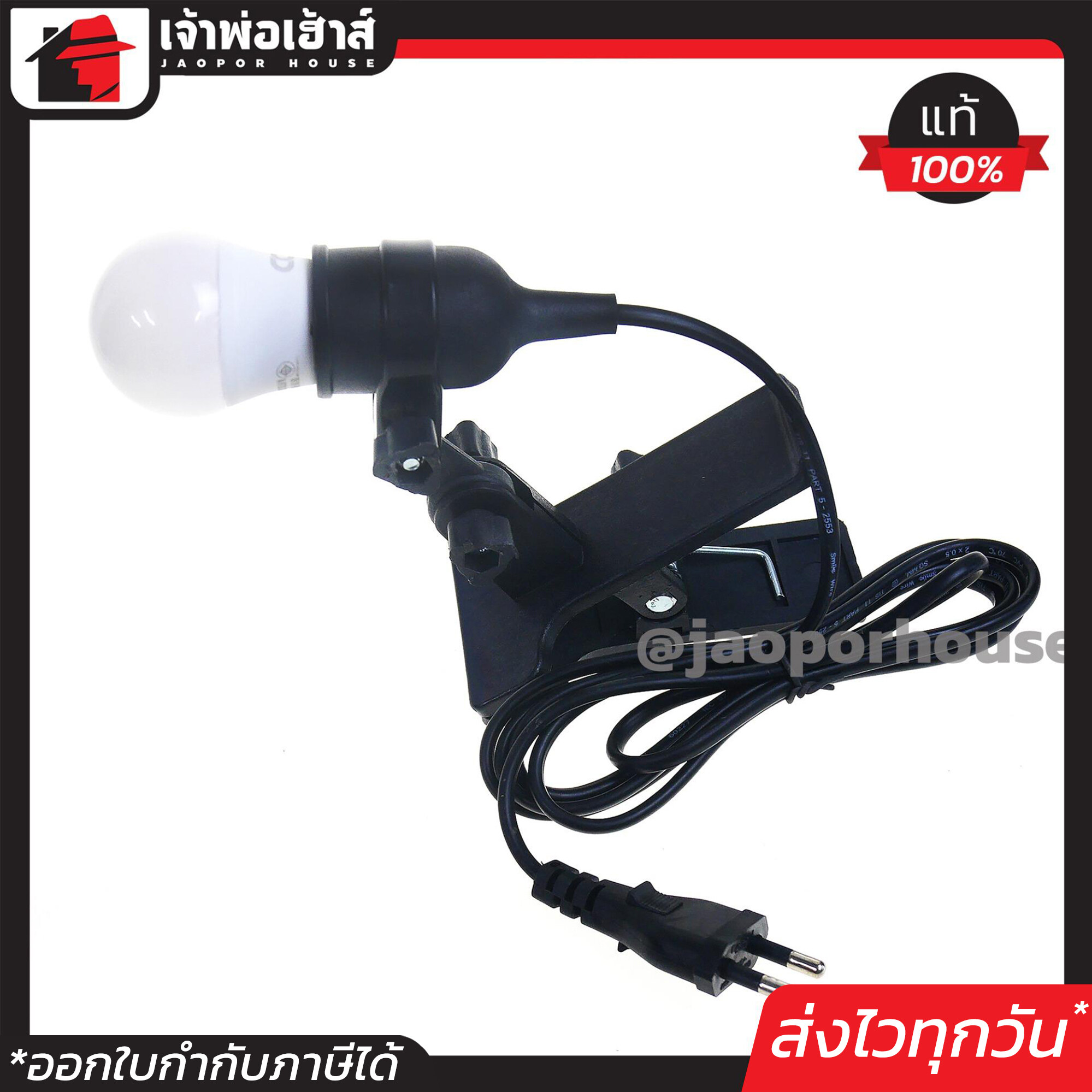 ขาหนีบหลอดไฟ ขั้ว E27 พร้อมสาย 2 เมตร (ไม่รวมหลอด) หมุนได้360องศา โคมไฟแบบหนีบ โคมไฟขาหนีบ ขาจับหลอดไฟ ขั้วหลอดไฟ ขาหนีบไฟ B12-02