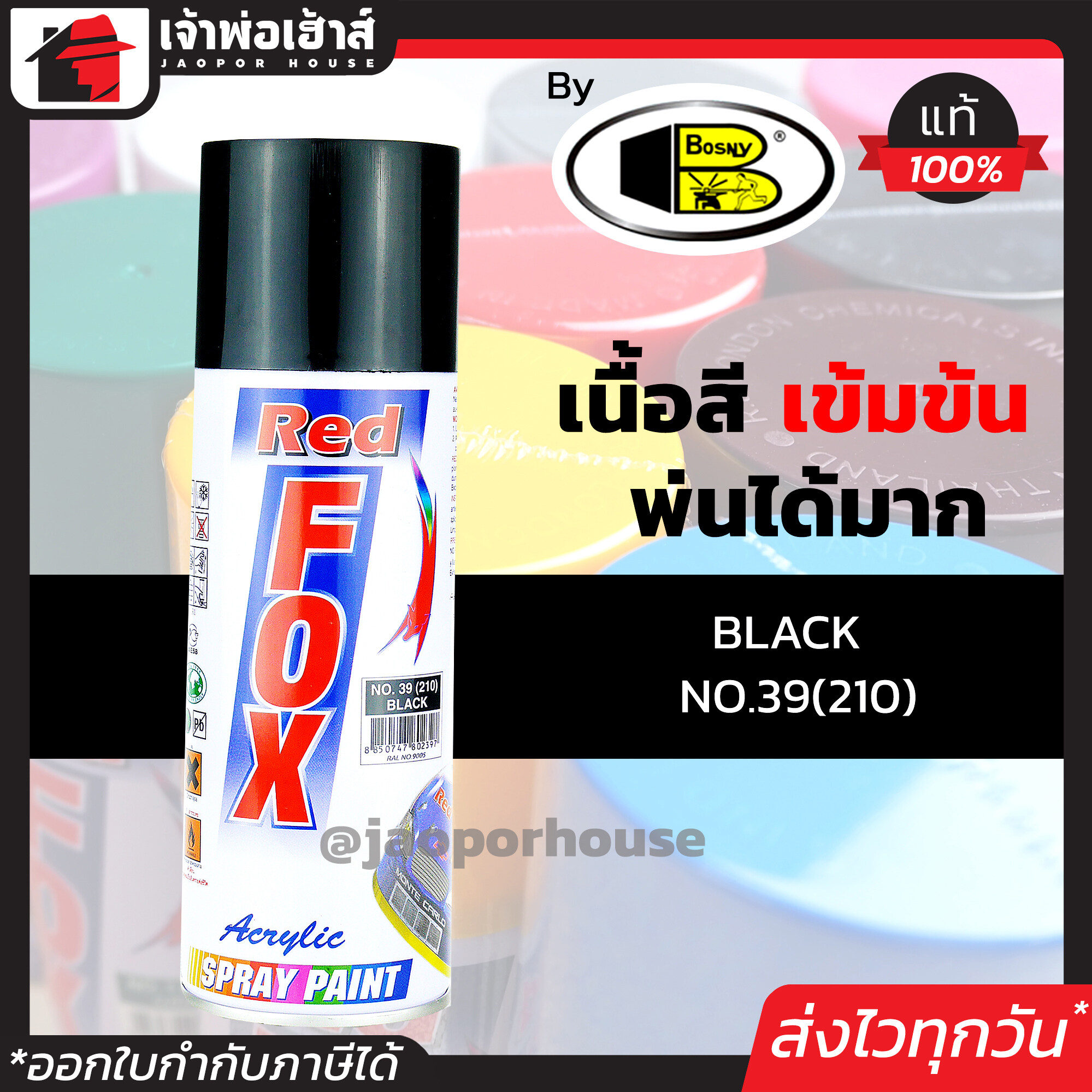 สีสเปรย์ Red Fox สีดำเงา Black No.39(210) 400 มล. สีสเปรย์พ่นเหล็ก สีสเปรย์พ่นพลาสติก ผลิตภัณฑ์คุณภาพจาก Bosny สีสเปรย์พ่นรถ เรด ฟอกซ์ J54-01