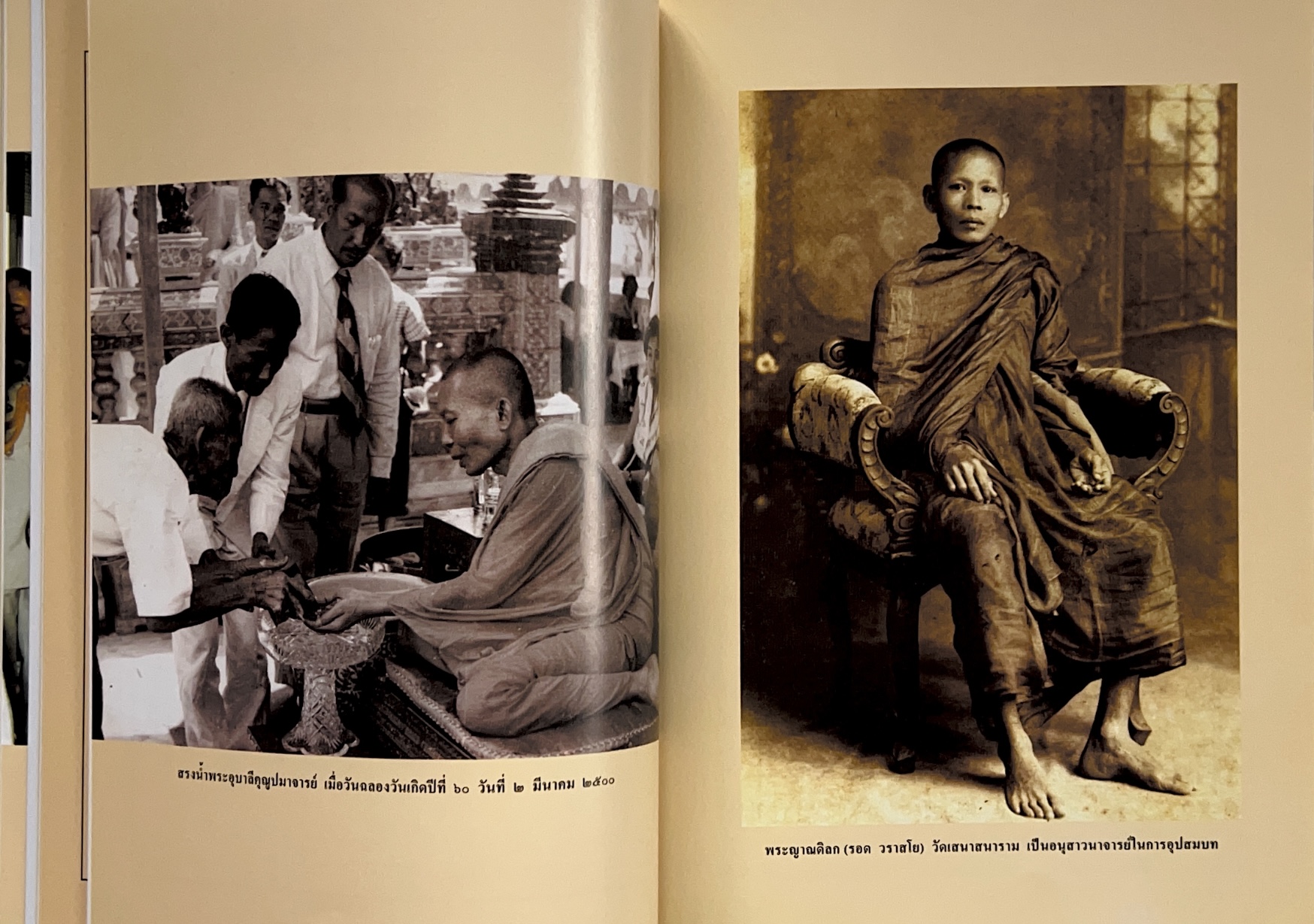 พระประวัติสมเด็จพระสังฆราชเจ้า กรมหลวงชินวราลงกรณ หนังสือที่ระลึกพระราชพิธีเฉลิมพระชนมพรรษา 28 กรกฎาคม 2562.