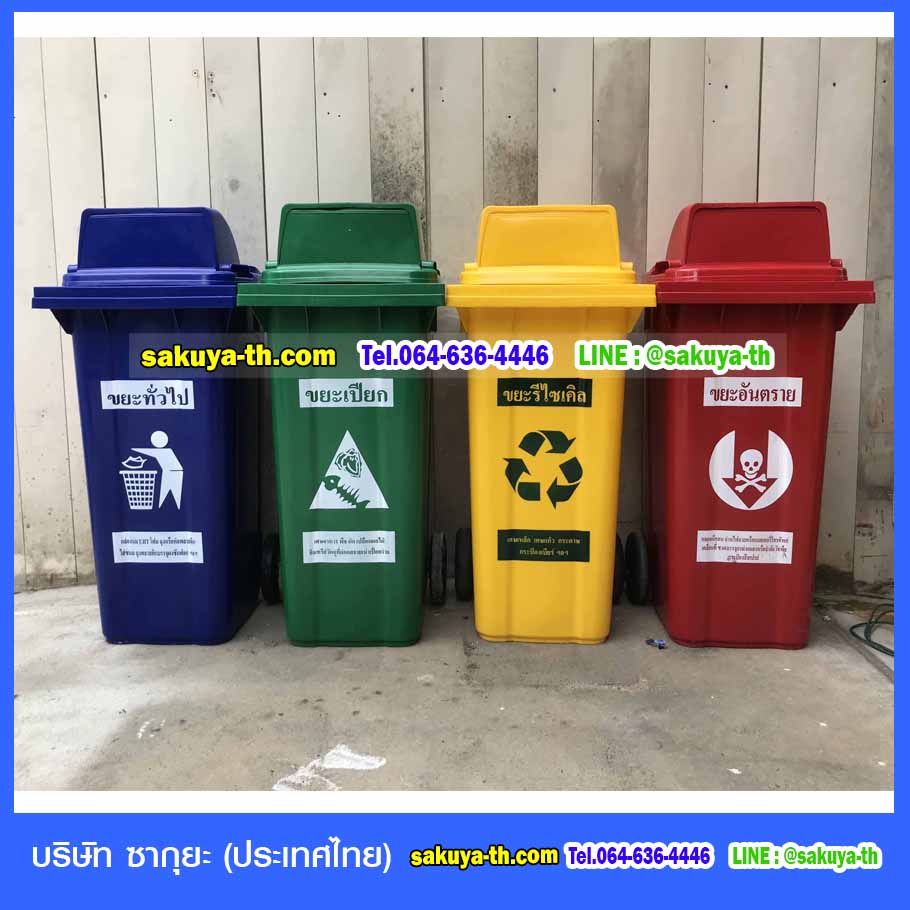 ถังขยะแยกประเภท พร้อมล้อเข็น 120 ลิตร ฝา 1 ช่องทิ้ง