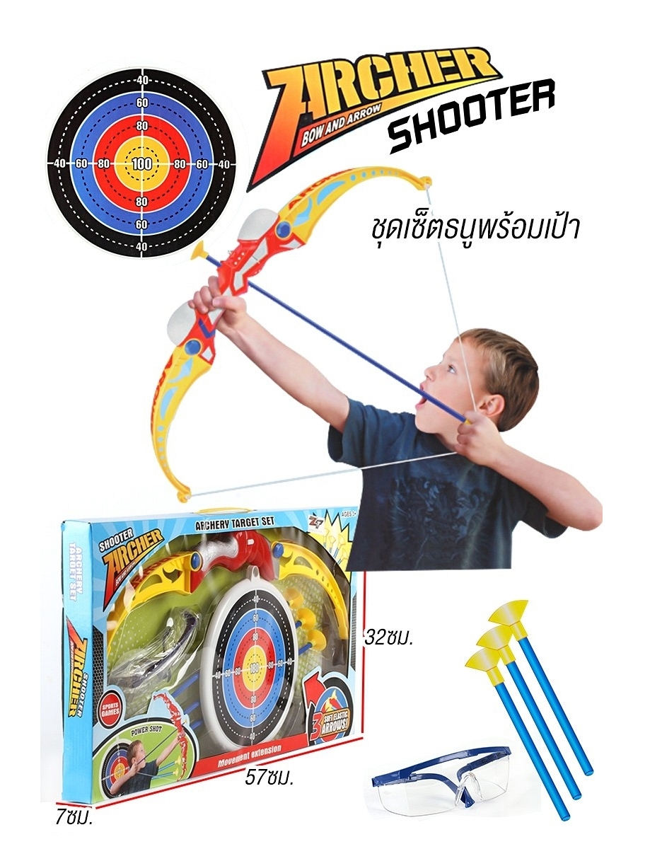 328-8 ธนูเรืองแสง