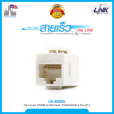 CAT 6 In-Line COUPLER for Patch Panel ตัวต่อสายตัวเมีย 2 ด้าน , ใส่ Patch Panel ได้