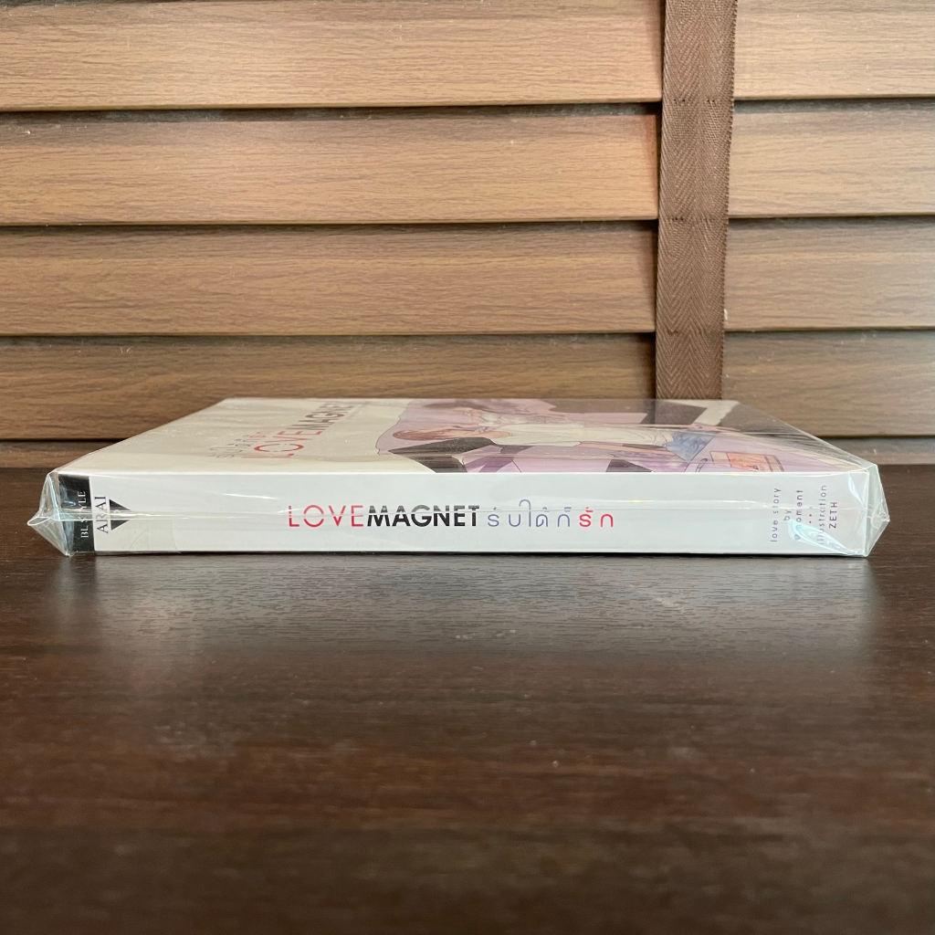 [YAOI] Love Magnet รับได้ก็รัก ... a moment (มือหนึ่ง) นิยายวาย