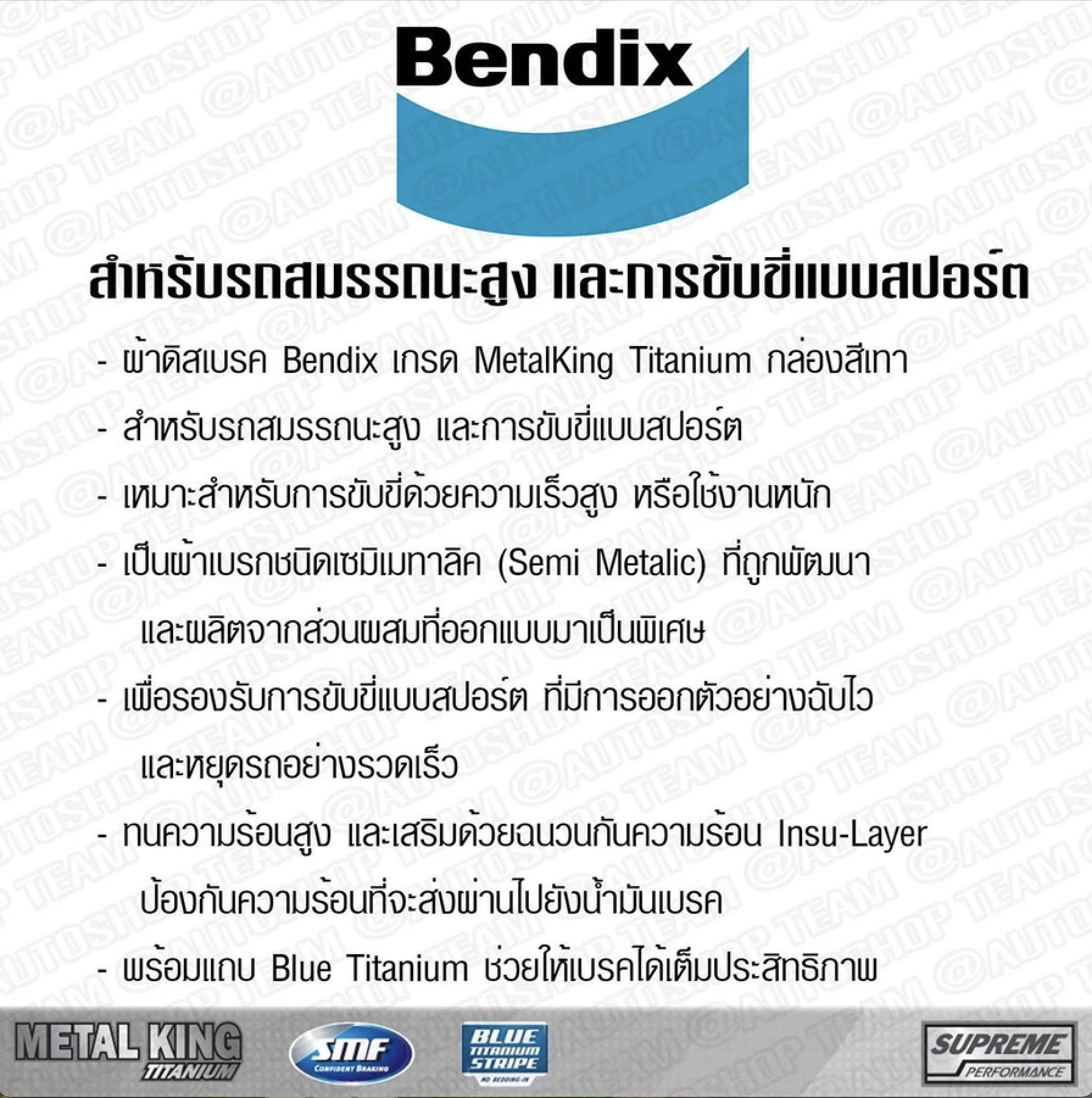 ผ้าเบรคหน้า TOYOTA INNOVA 04-12 โตโยต้า อินโนว่า DB1751 METAL KING