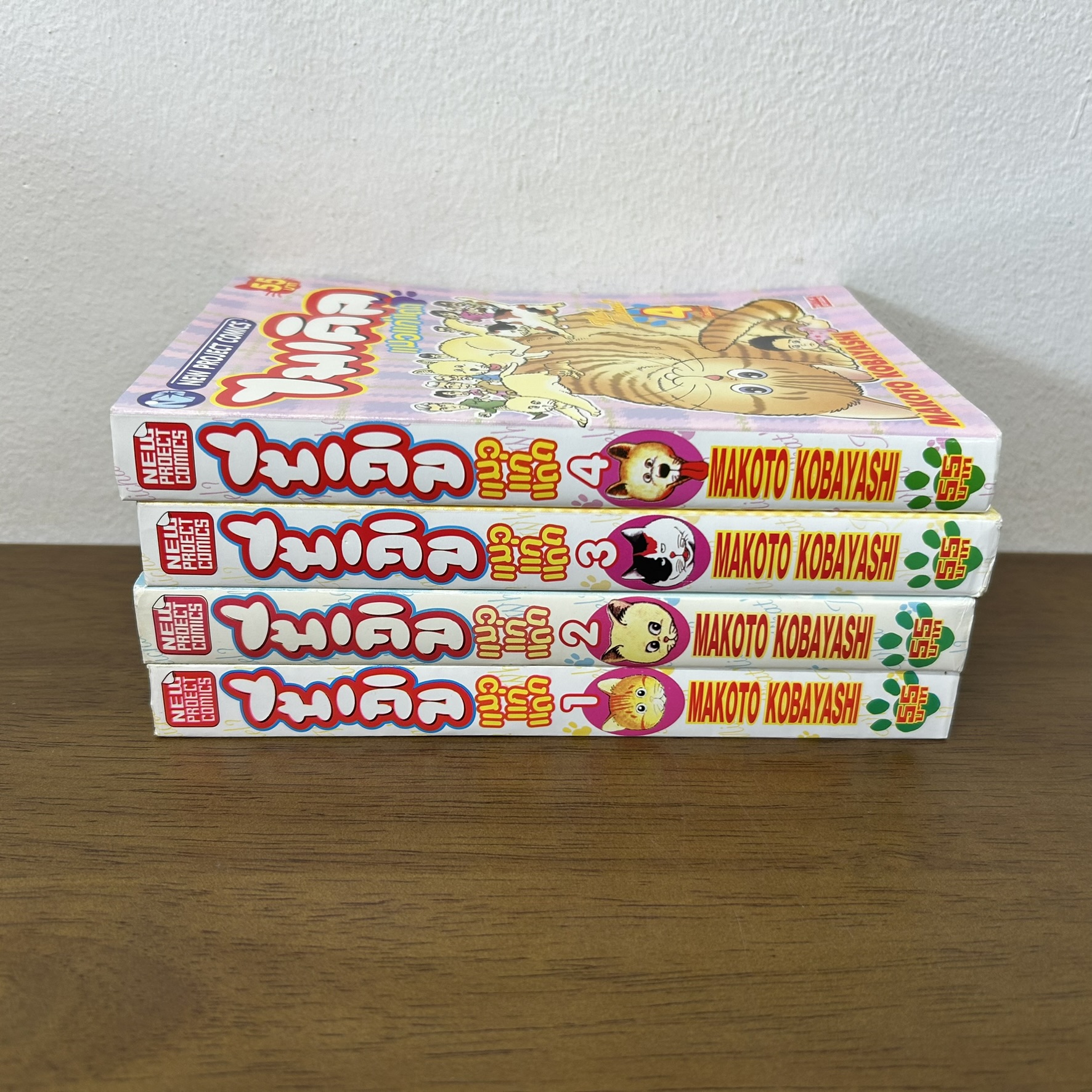 [MANGA] What's Michael ? ไมเคิล แมวแก่แดด เล่ม 1-4 จบ ครบชุด ... MAKOTO KOBAYASHI (มือสอง) มังงะ การ์ตูน New Project