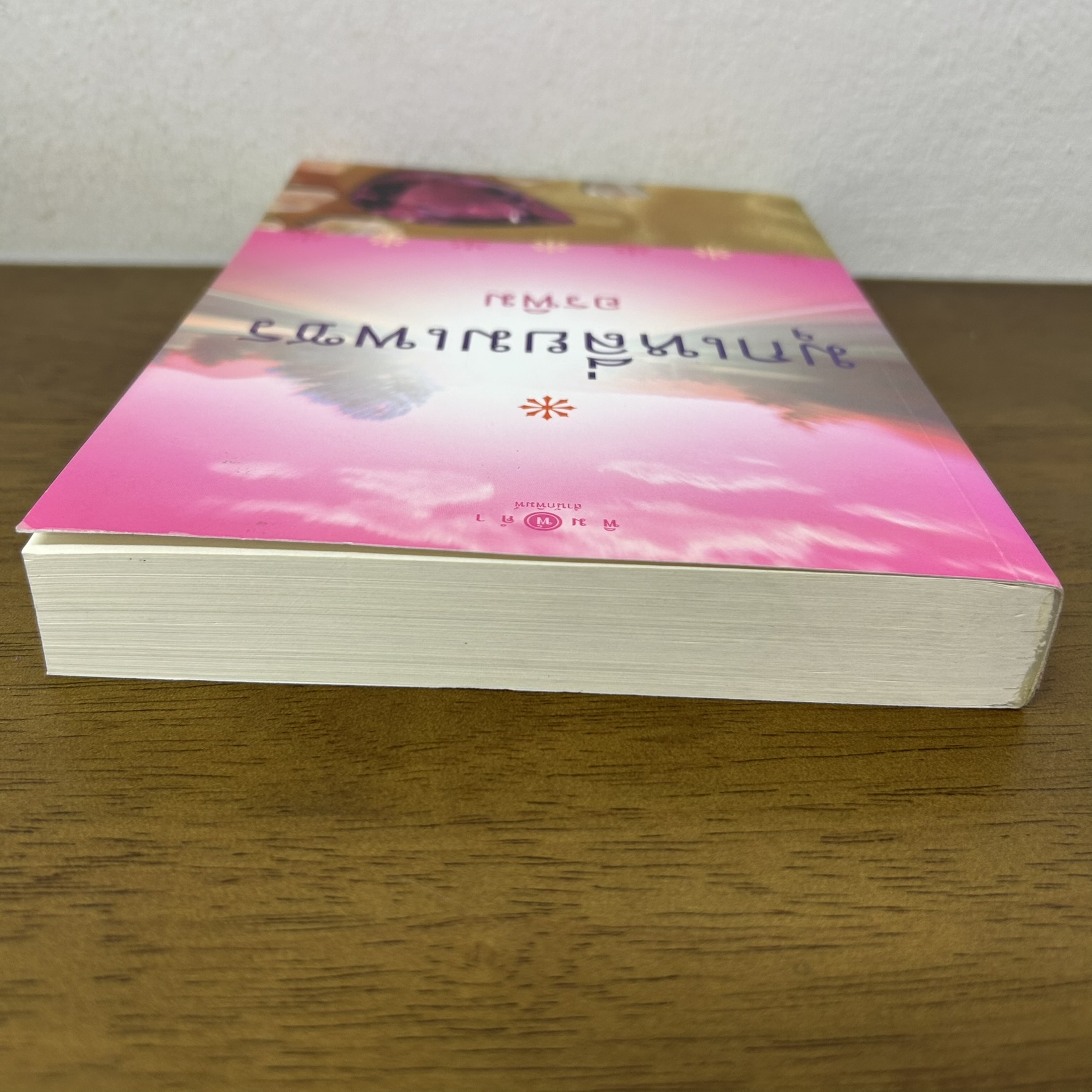 มุกเหลี่ยมเพชร ... อรพิม (มือสอง) นิยาย โรแมนติก พิมพ์คำ