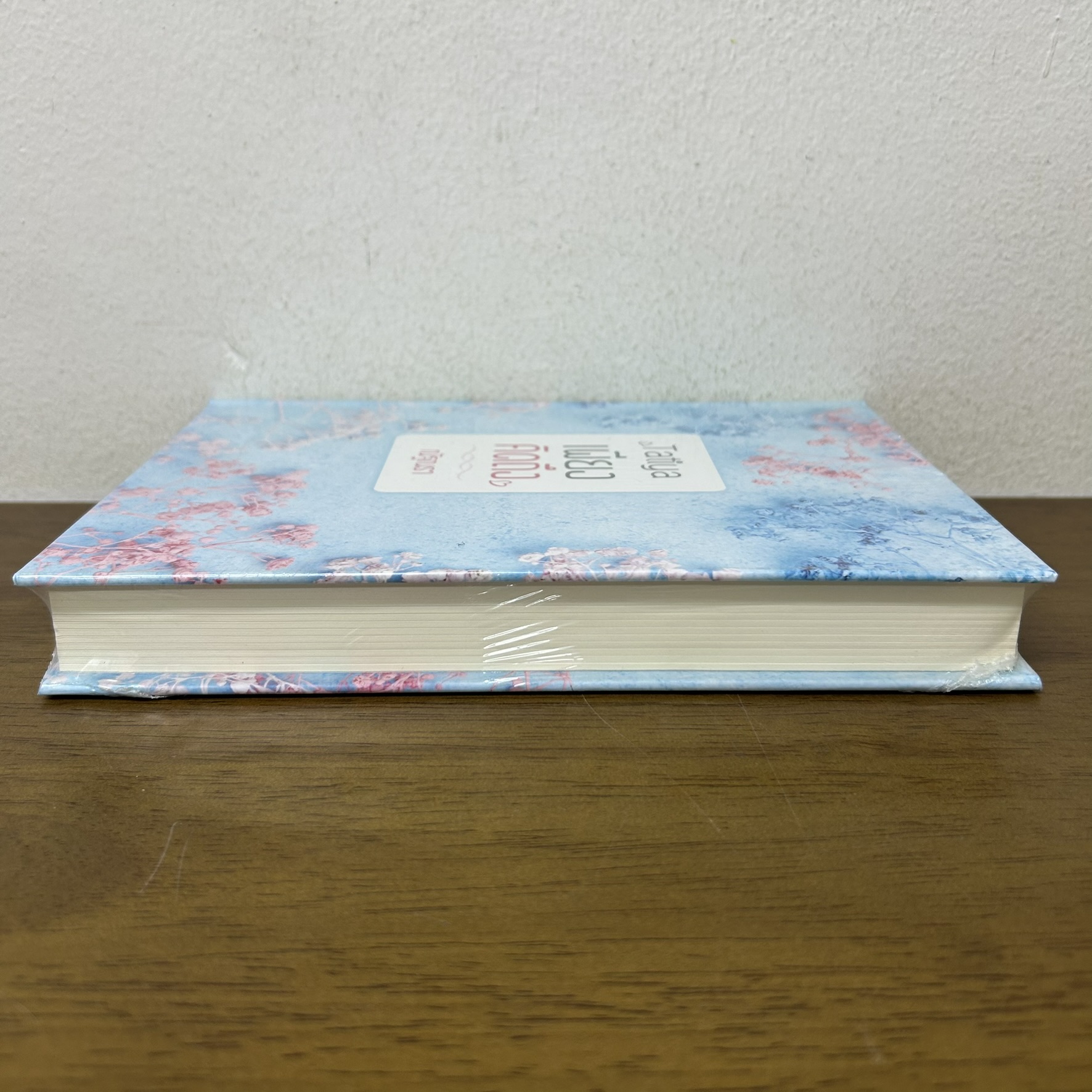 Tatiya เพียงคิดถึง ปกแข็ง ... ณัฐณรา (มือหนึ่งซีล) นิยาย โรมานซ์ ทำมือ