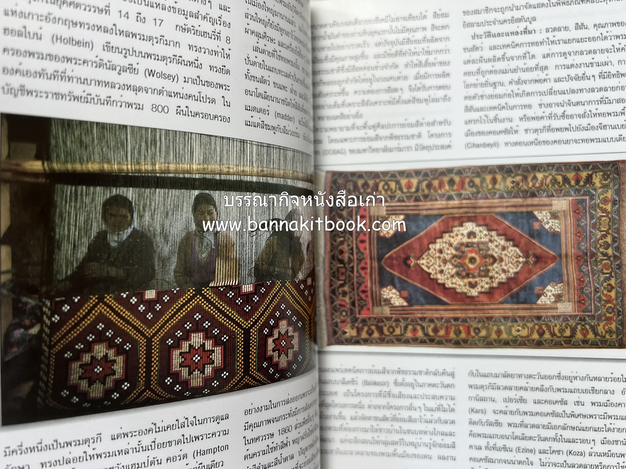 ตุรกี : Insight Guides TURKEY หนังสือชุดสำนักพิมพ์หน้าต่างสู่โลกกว้าง (Windows on the World).