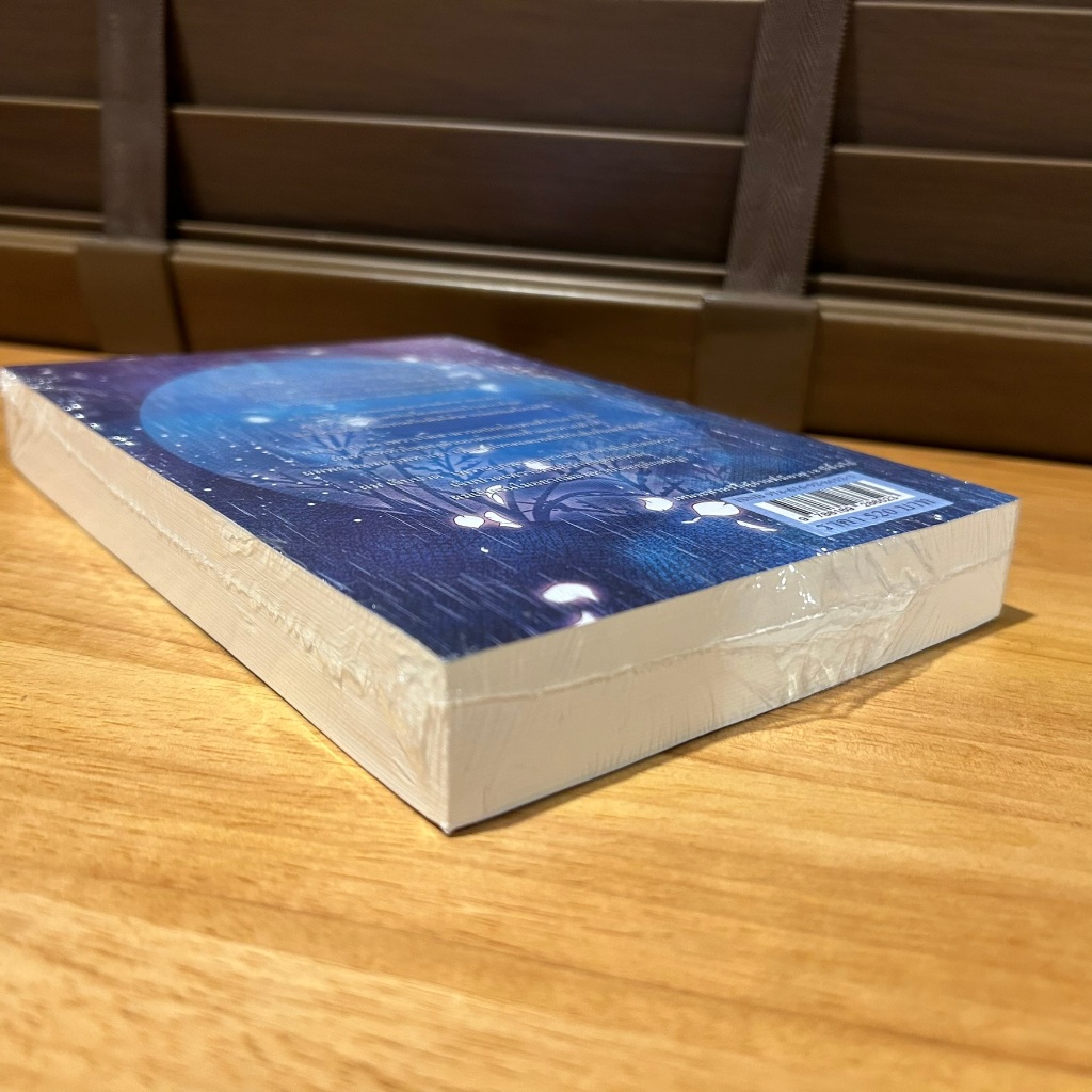 [YAOI] ฝนกลางฤดูหนาว ... พริ้วไหว (มือหนึ่งซีล)