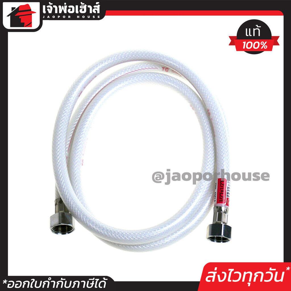 สายน้ำดีใยแก้ว RX ความยาว 150 cm. สีขาว ทนแรงน้ำได้ดี สายน้ำดี สายยางอเนกประสงค์ C36-07