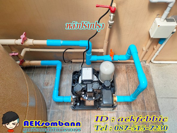 รับติดตั้งปั๊มน้ำ ซ่อมท่อประปา เขตบางเขน วัชรพล