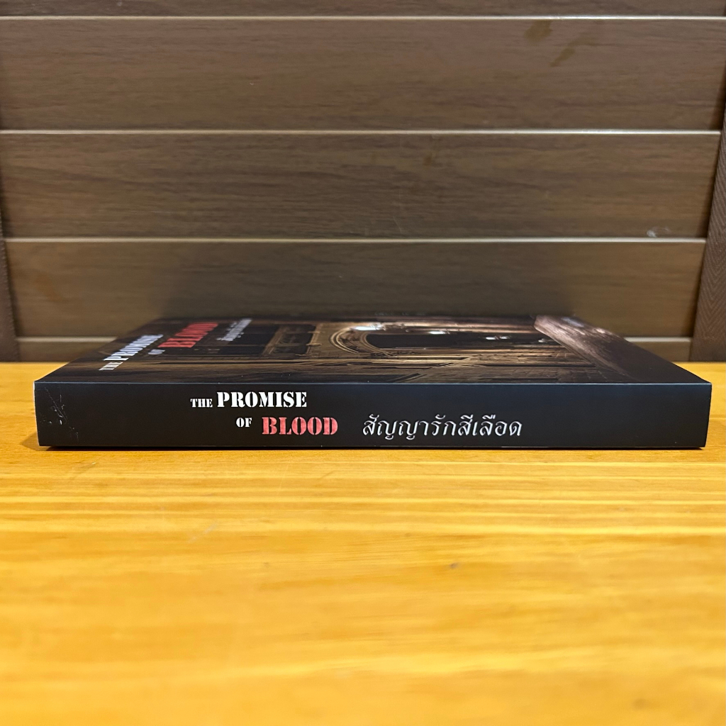 [YAOI] The Promise Of Blood สัญญารักสีเลือด ... อนันตกาล (มือสอง) นิยายวาย