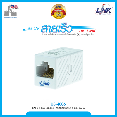 CAT 6 In-Line COUPLER ( ใช้ US-4005IL ดีกว่า ) ตัวต่อสายตัวเมีย 2 ด้าน , ใส่ Patch Panel ได้