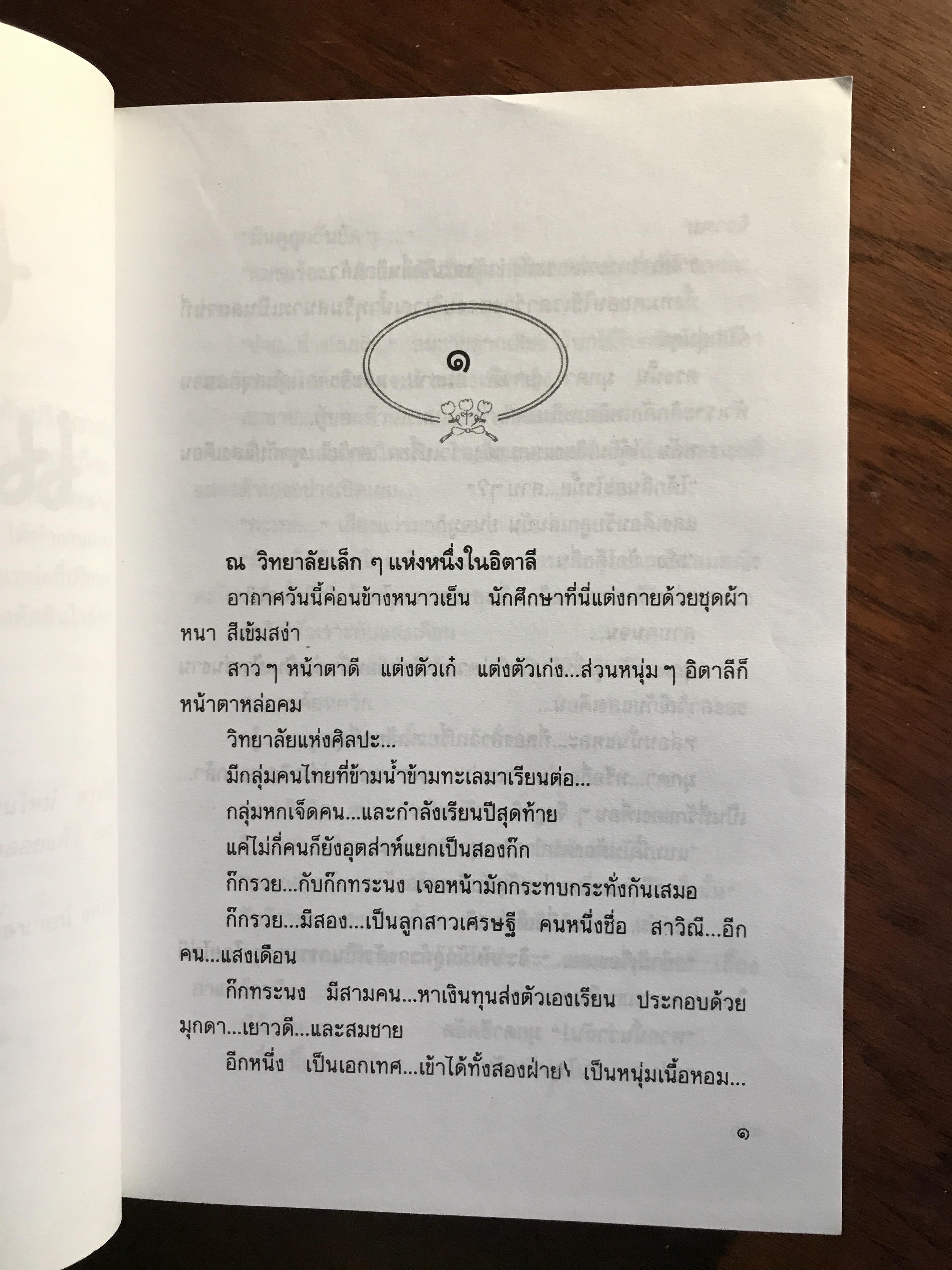 แหม่มแก้มแดง ผู้เขียน: โสภี พรรณราย สำนักพิมพ์: ดับเบิ้ลนายน์ ➡️H14