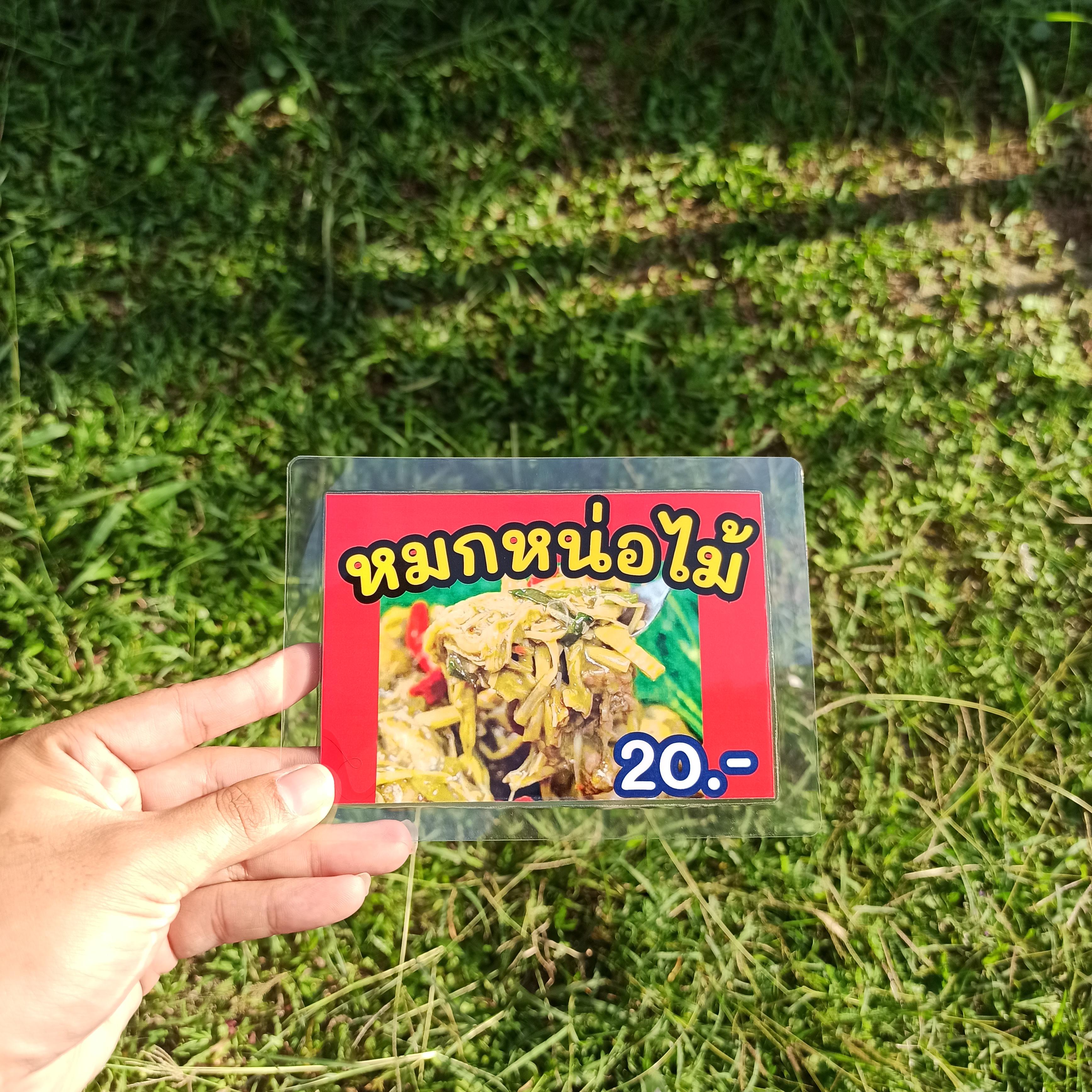 ชุดป้ายเมนู A6 ชุด 12 แผ่น | ปลาเผา & หมูย่าง | ปลาเผา, คอหมูย่าง, ลาบปลาดุก, ส้มหมูปิ้ง | สั่งเลย! รหัส 3845
