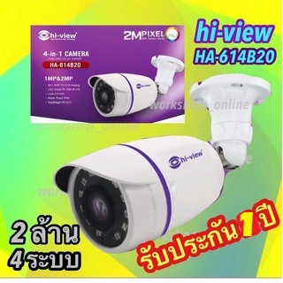 Hiview รุ่น HA-614B20 ความคมชัด 2 MP รองรับ 4 ระบบ กันน้ำ