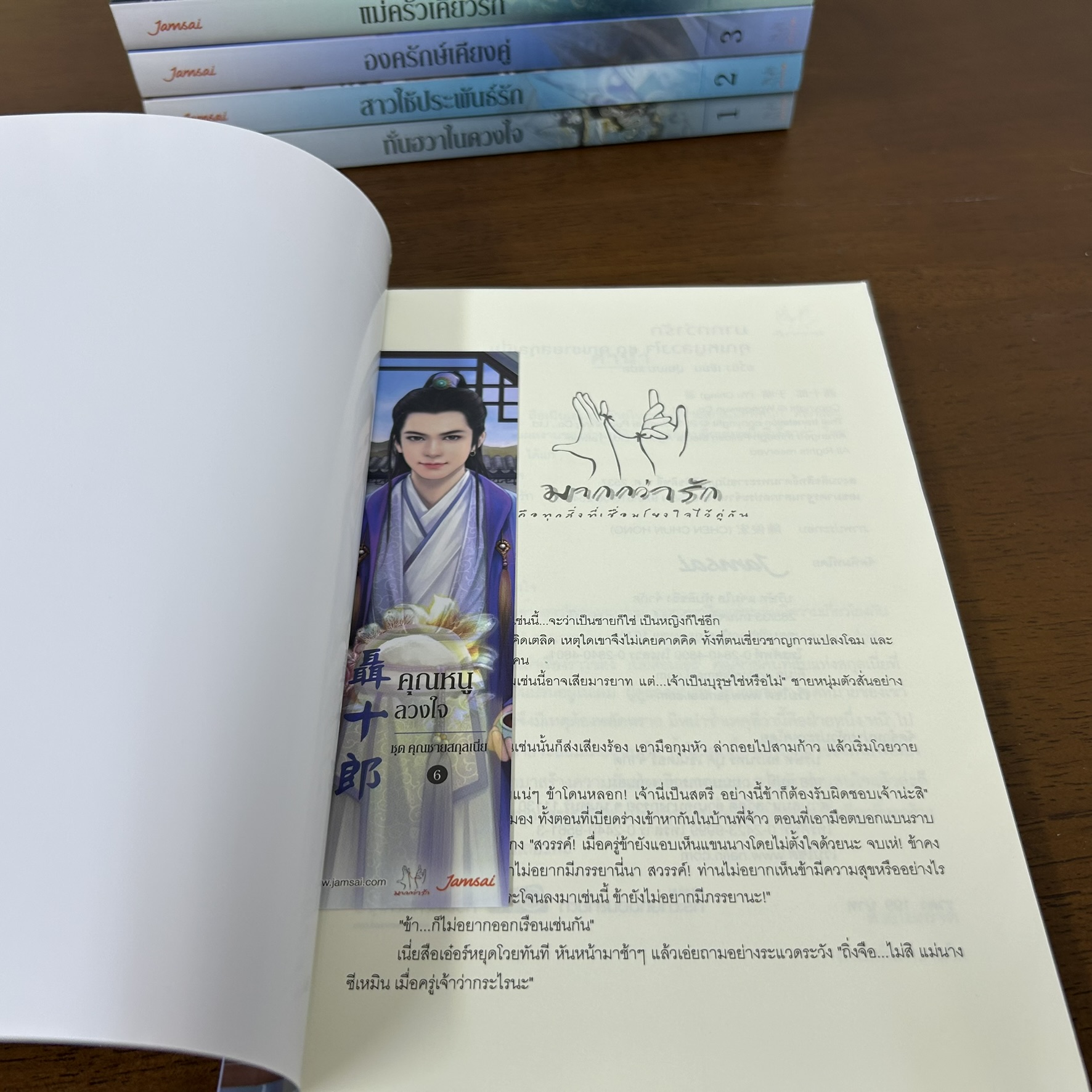 ชุด คุณชายสกุลเนี่ย 6 เล่มครบชุด ... อวี๋ฉิง 于晴 เขียน (มือสอง) แปลจีน จีนโบราณ