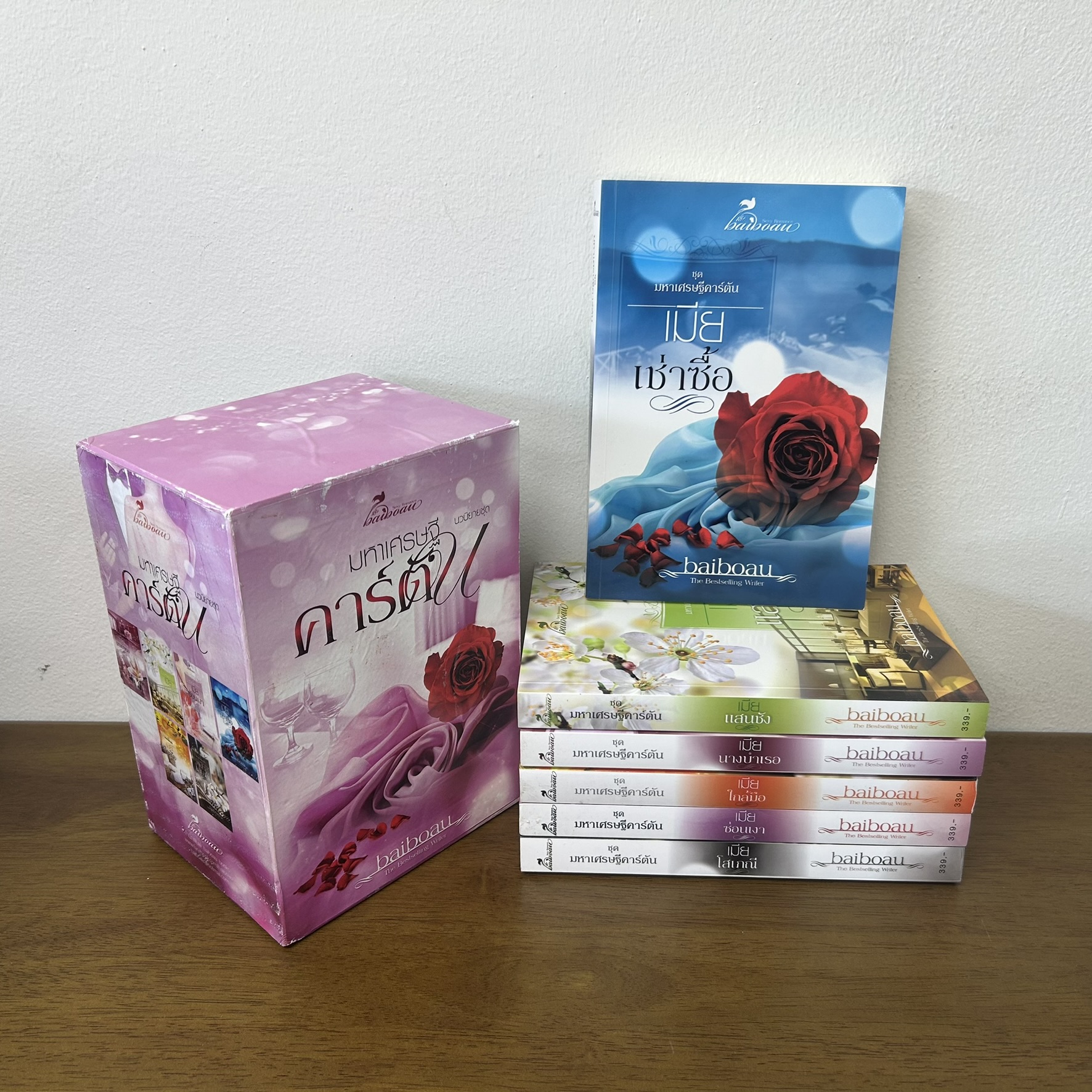 BOXSET มหาเศรษฐีคาร์ตัน The Billionaire's Virgin Bride Series 6 เล่ม ... baiboau เขียน (มือสอง) นิยาย โรมานซ์