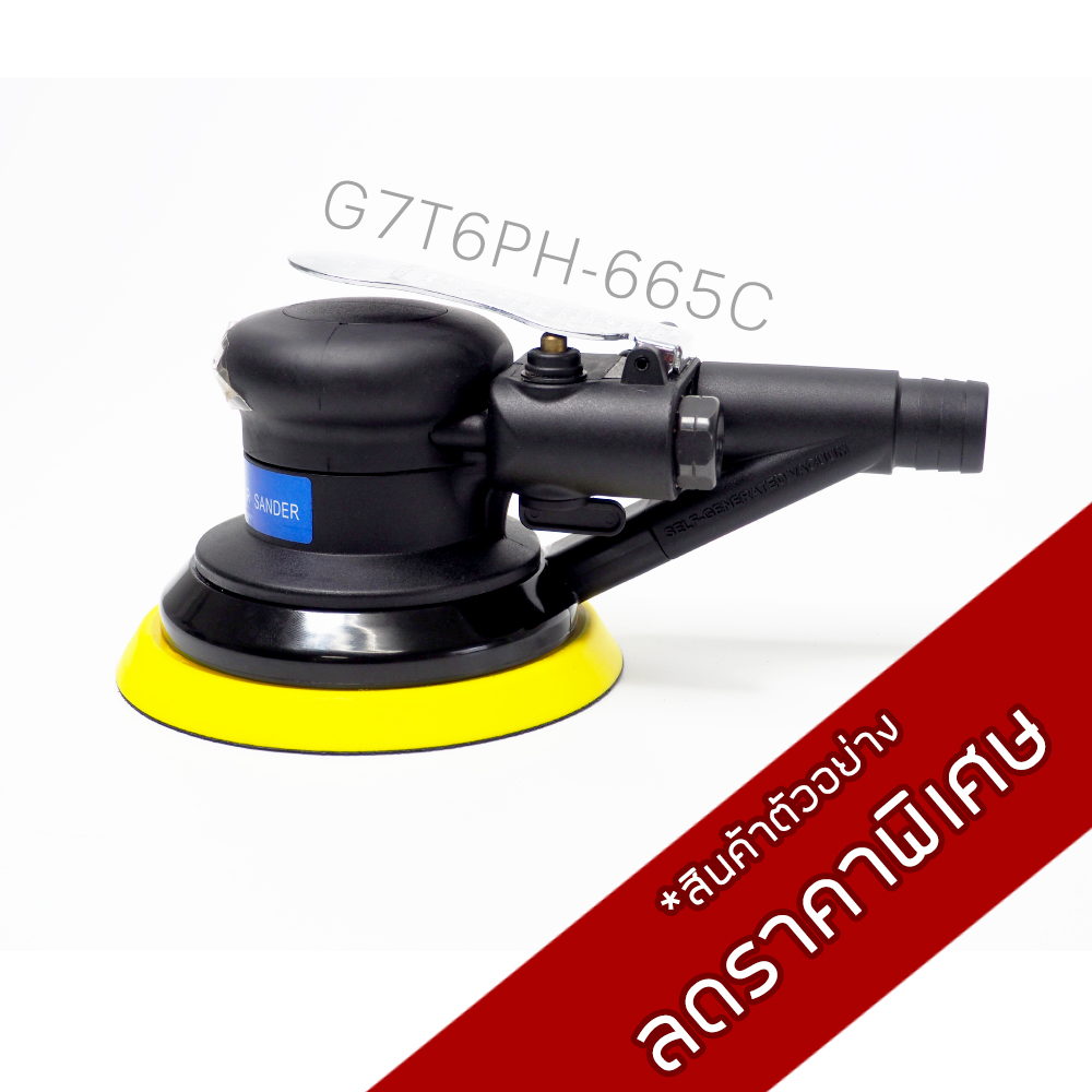 เครื่องขัดกระดาษทราย G7T6PH-665C ดูดฝุ่น
