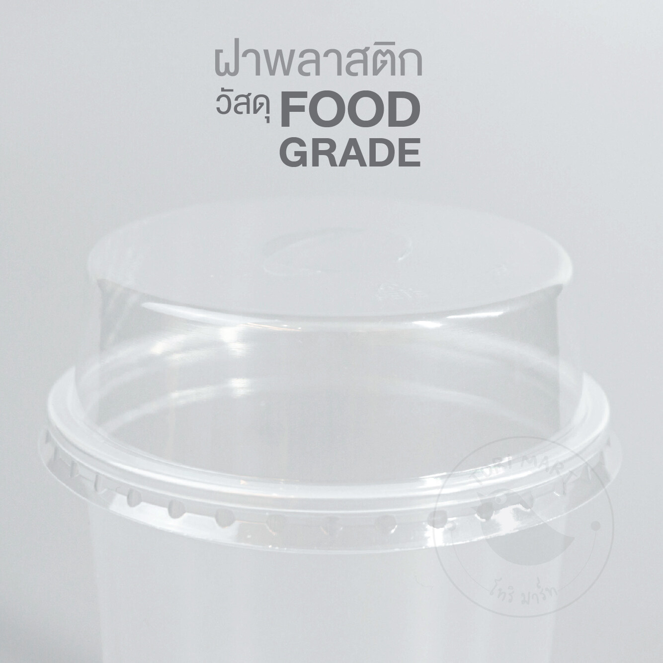 Toripac ฝาฮาฟ ปาก 95 มม. PET เจาะรู ฝาโดมตัด ฝาปิดแก้ว (50 ใบ/แพ็ค)