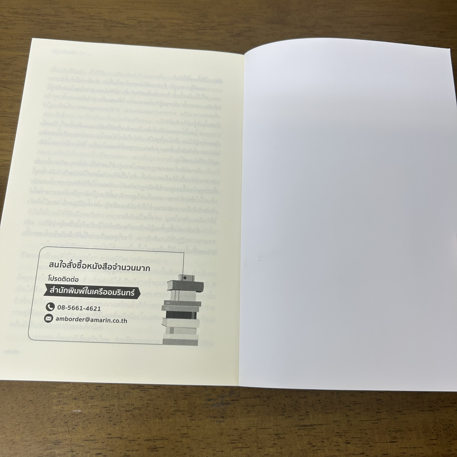 จะรักใครก็รักไป เล่ม 1-3 จบ ... เฟิงหลิวซูไต เขียน (มือสอง) แปลจีน นิยายรัก นิยาย อรุณ